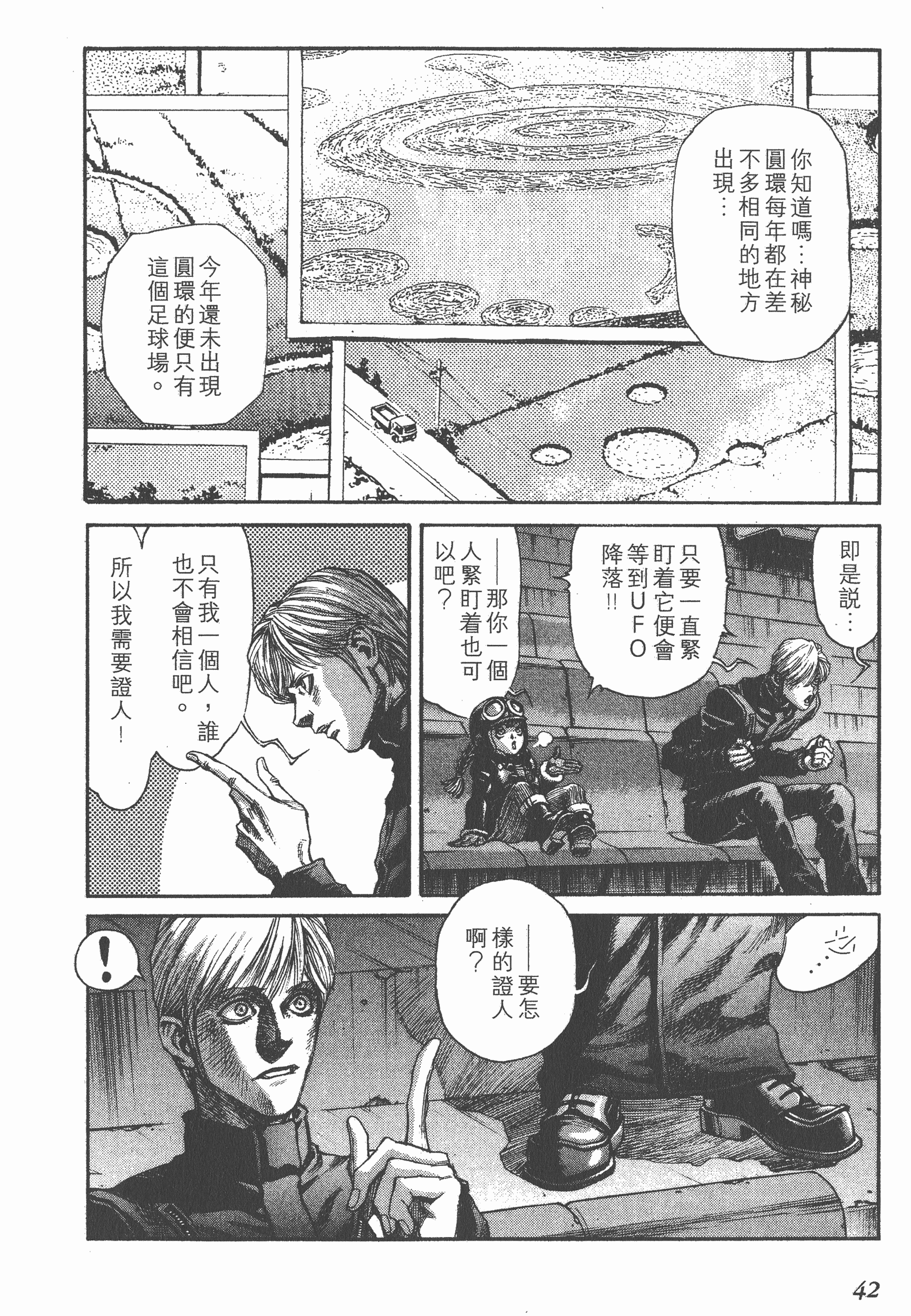 Page 42