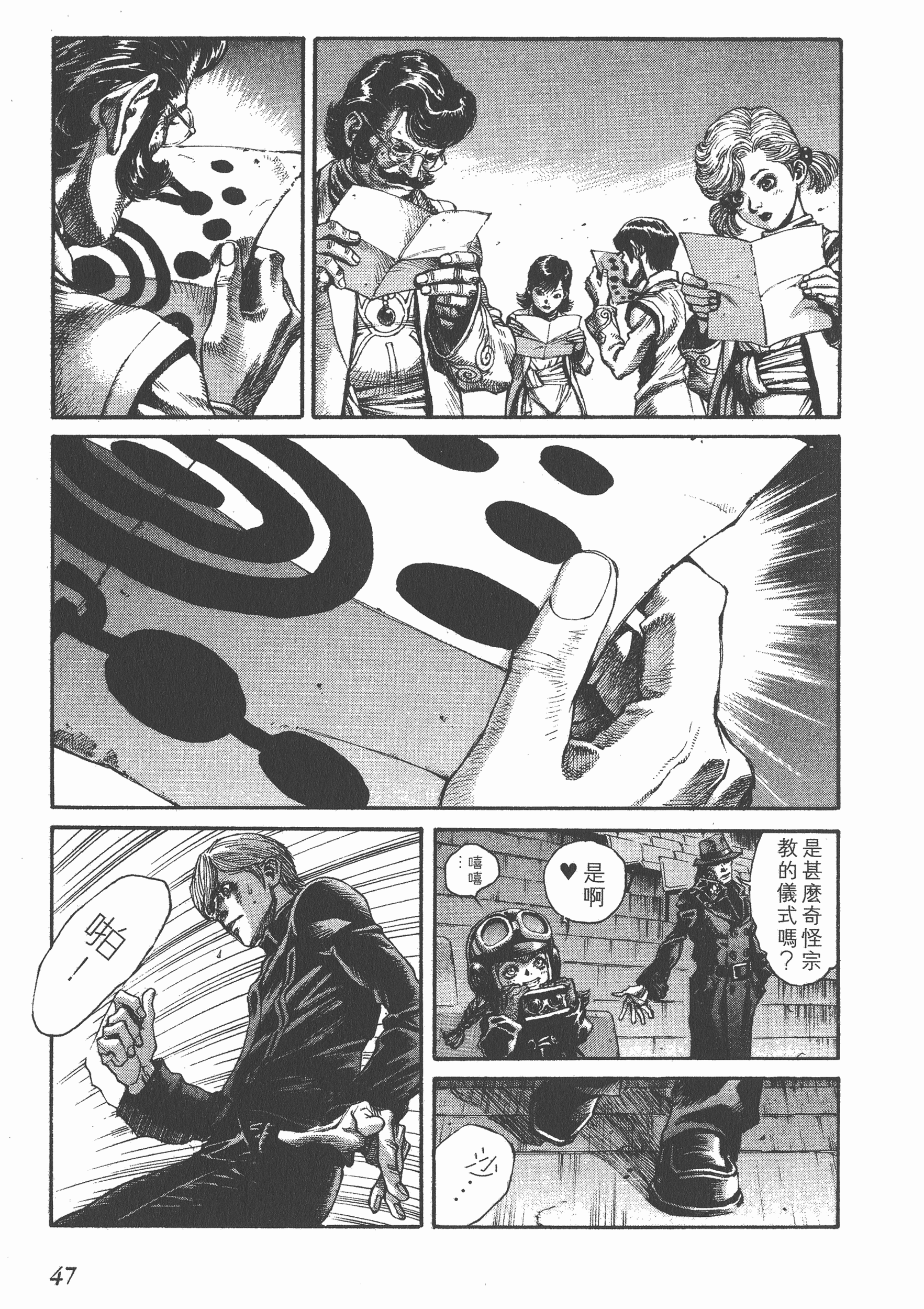 Page 47
