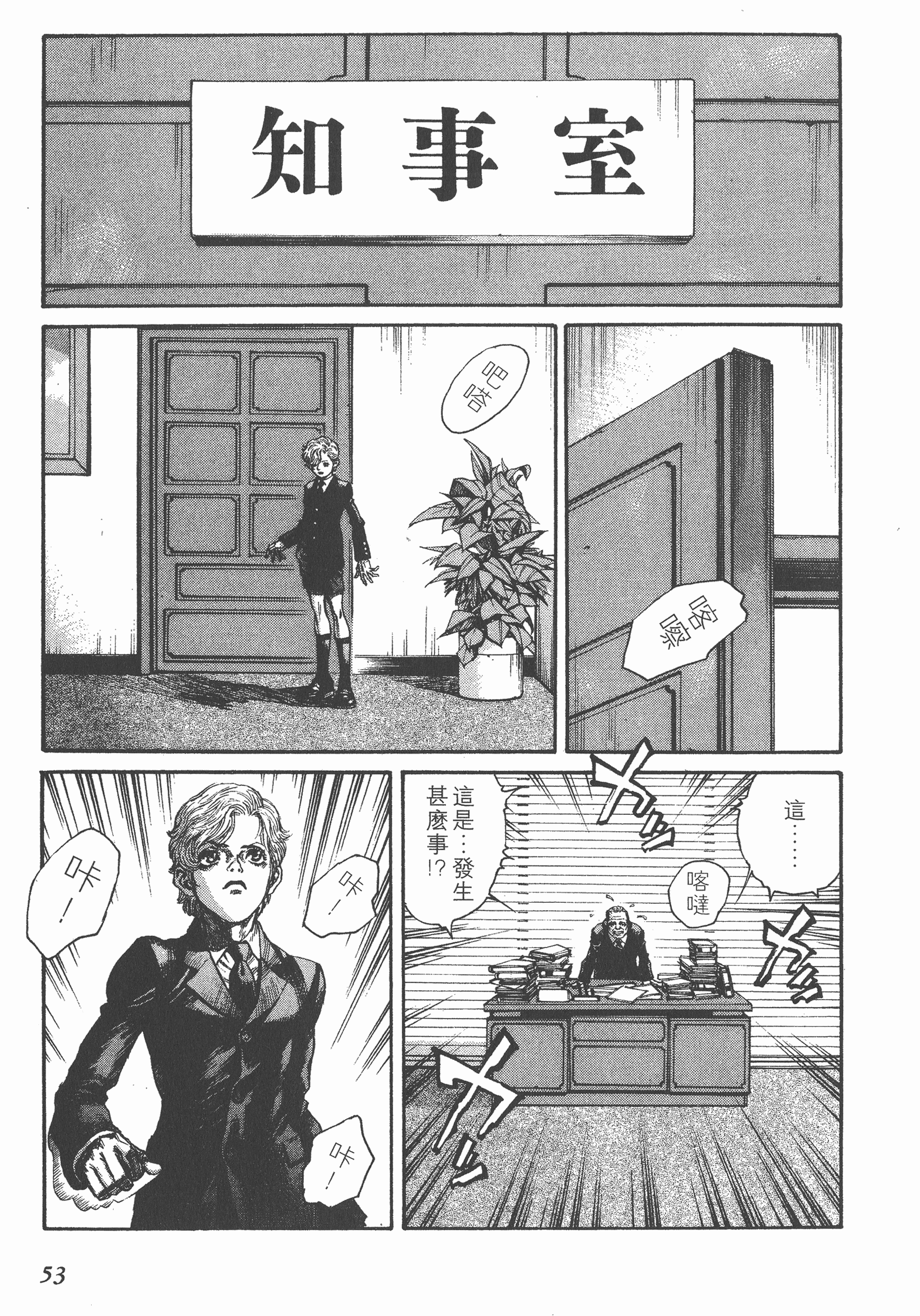 Page 53