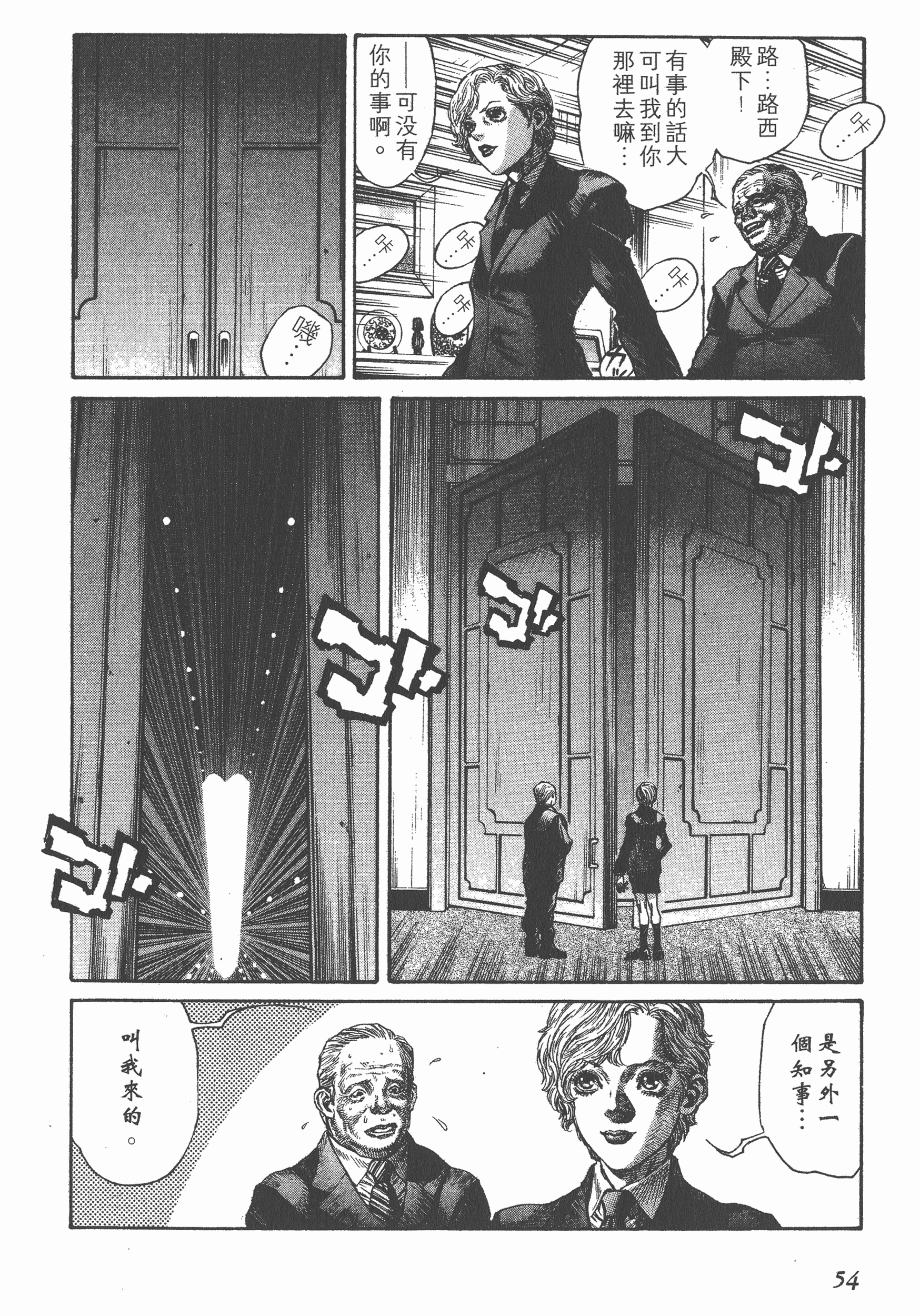 Page 54