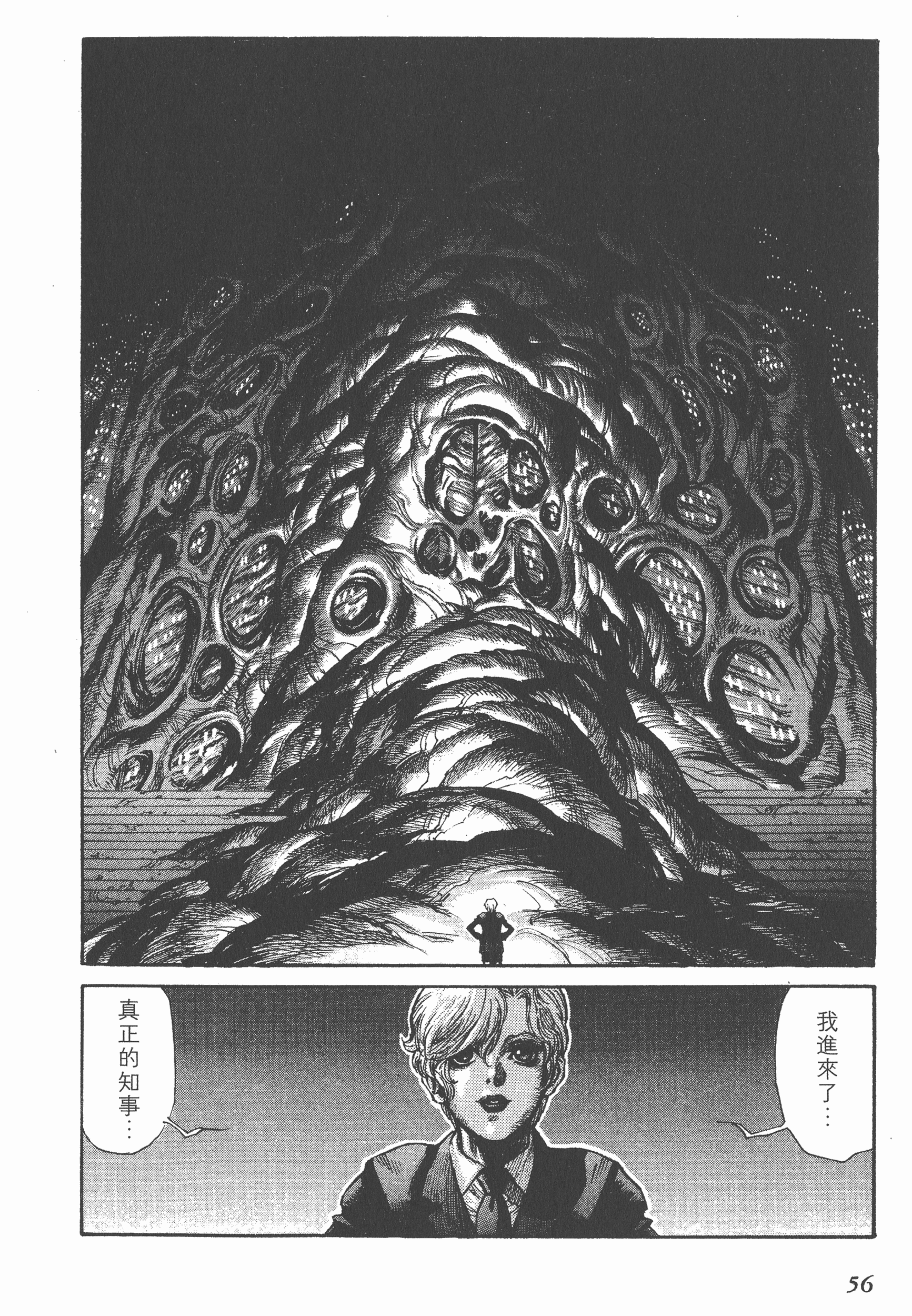 Page 56