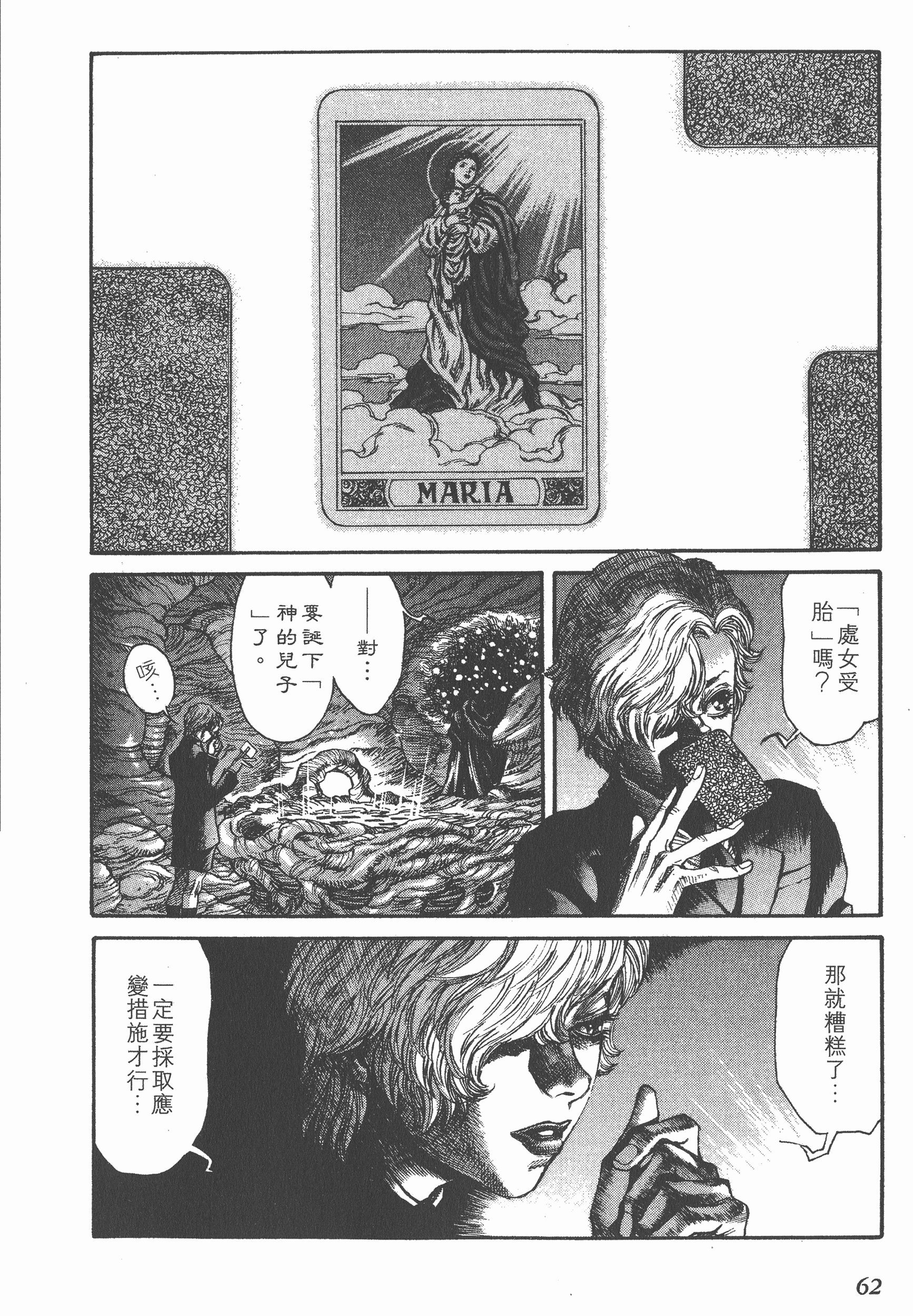 Page 62