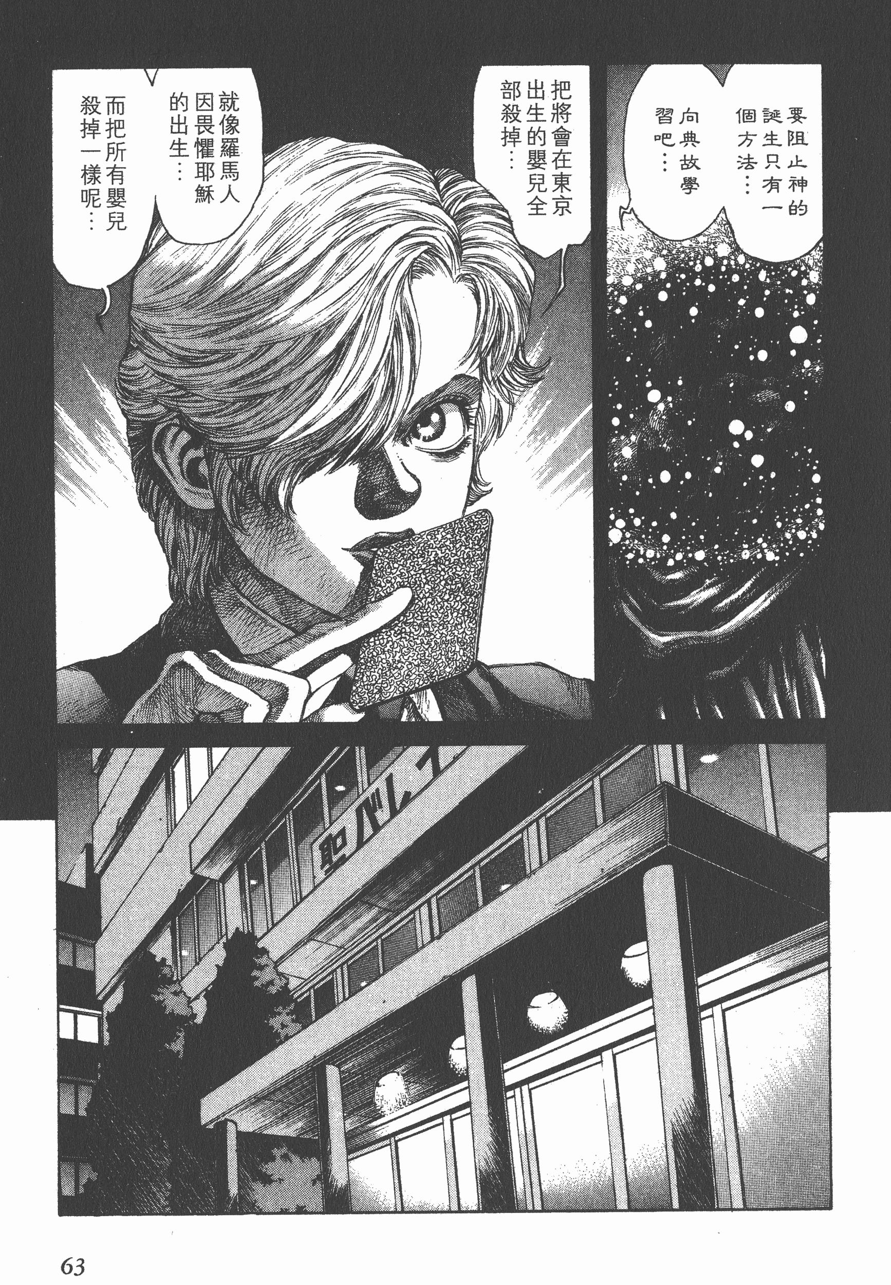 Page 63