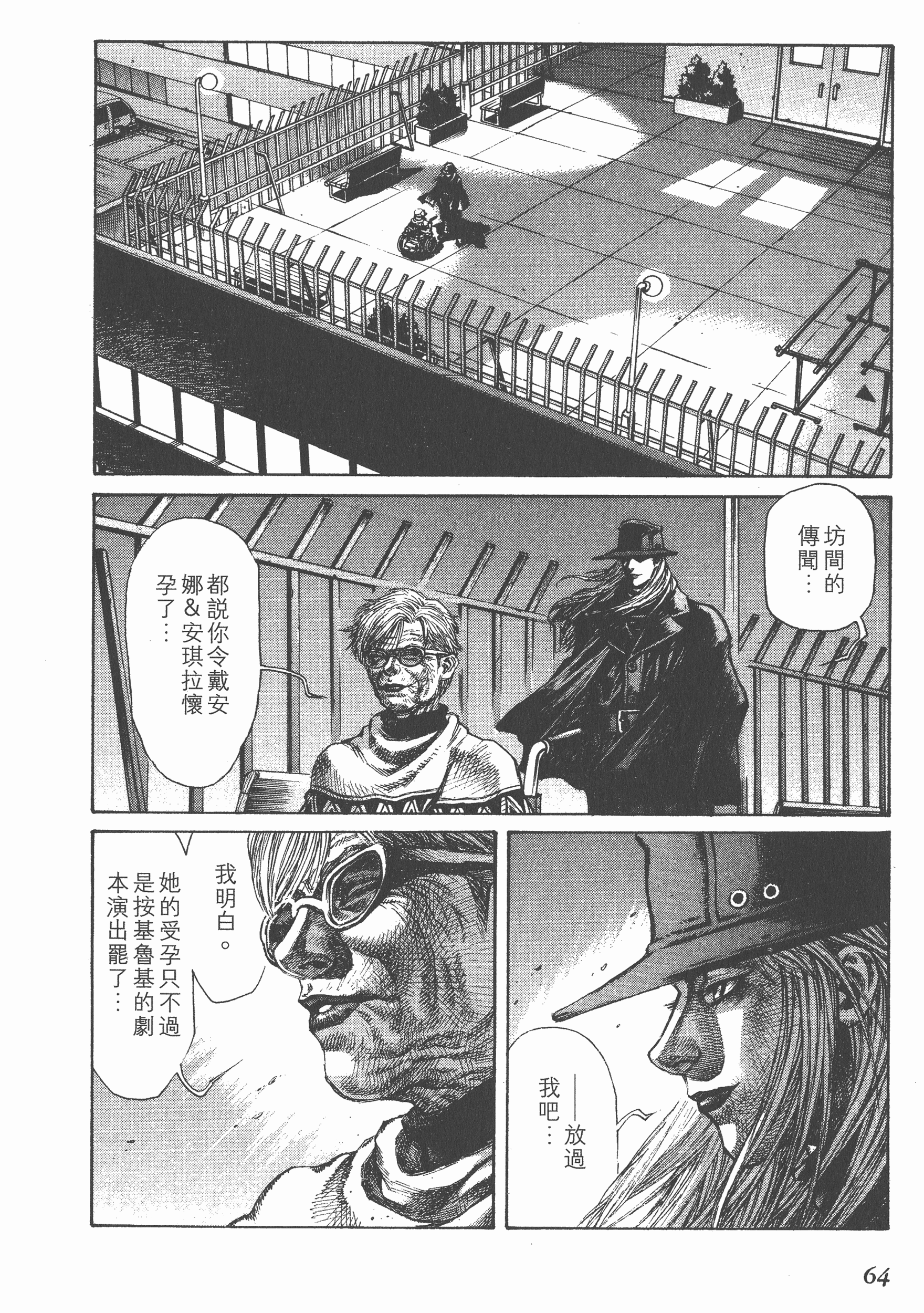 Page 64