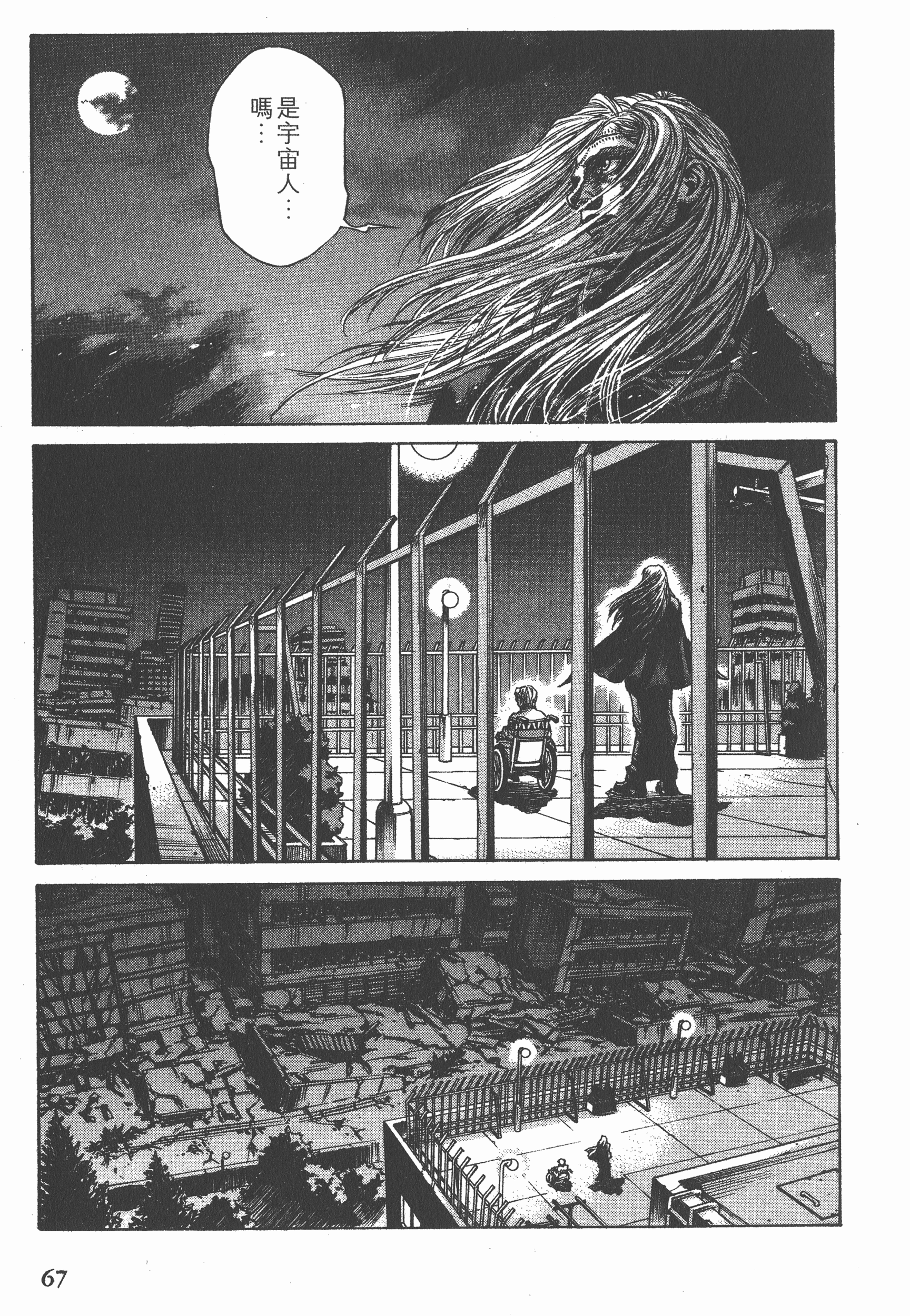 Page 67