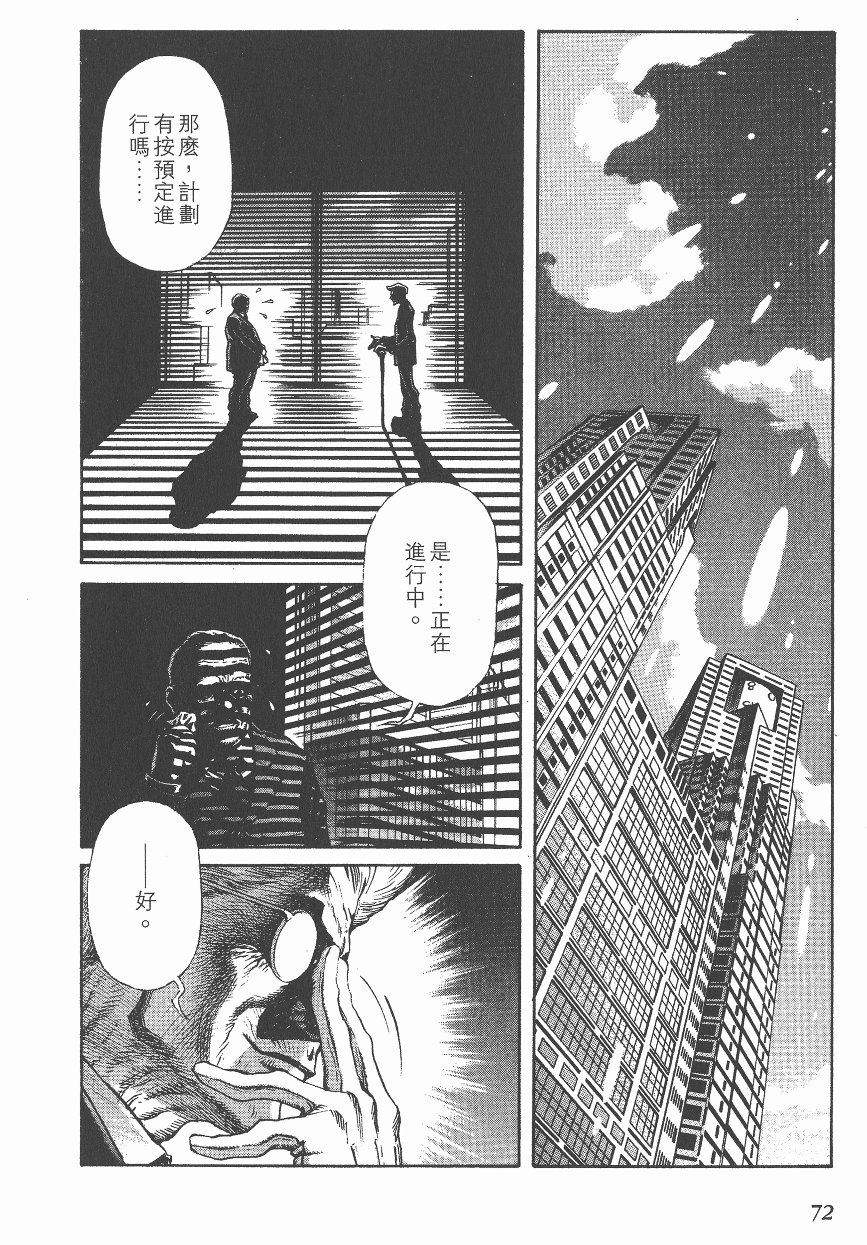 Page 72