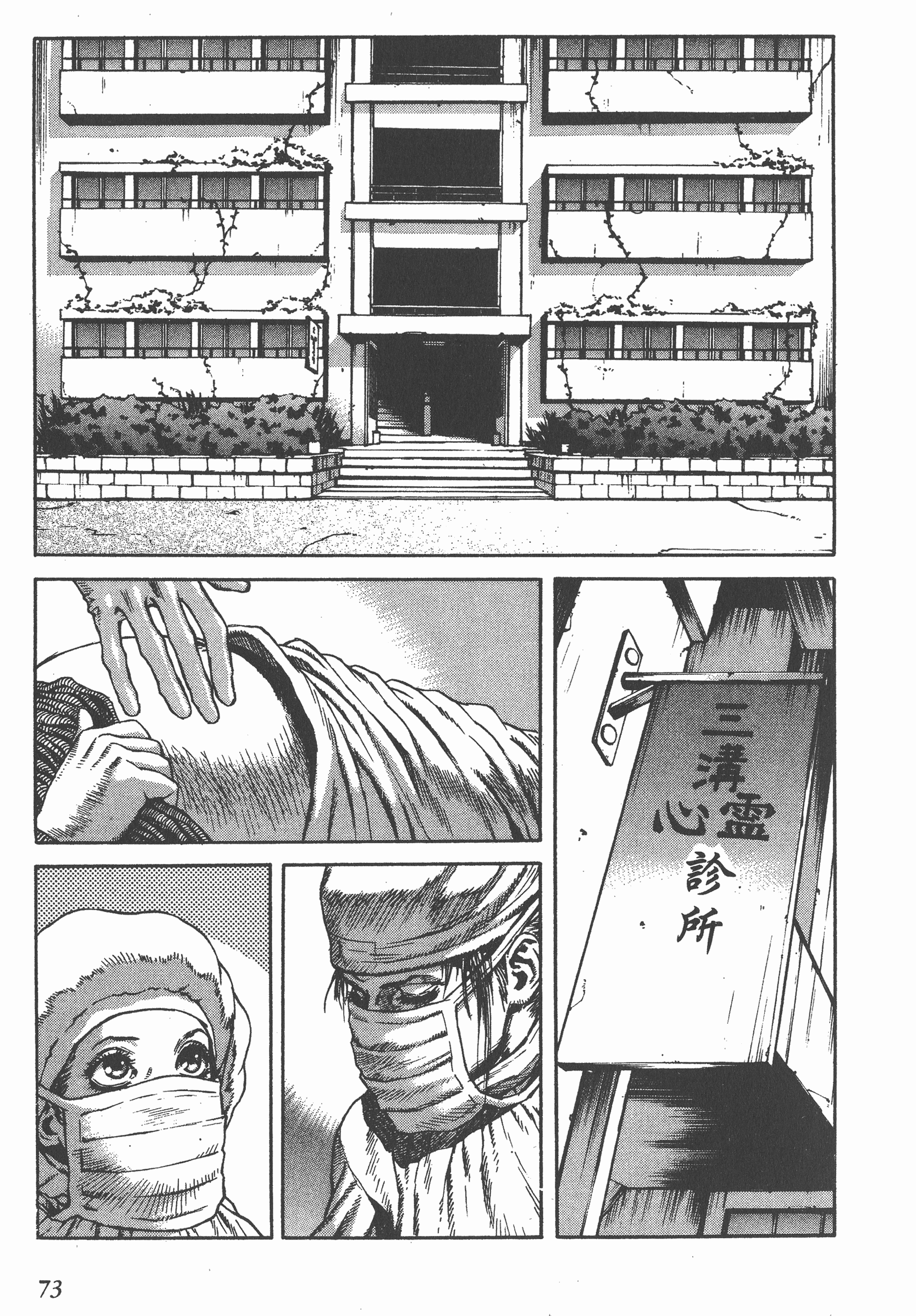 Page 73