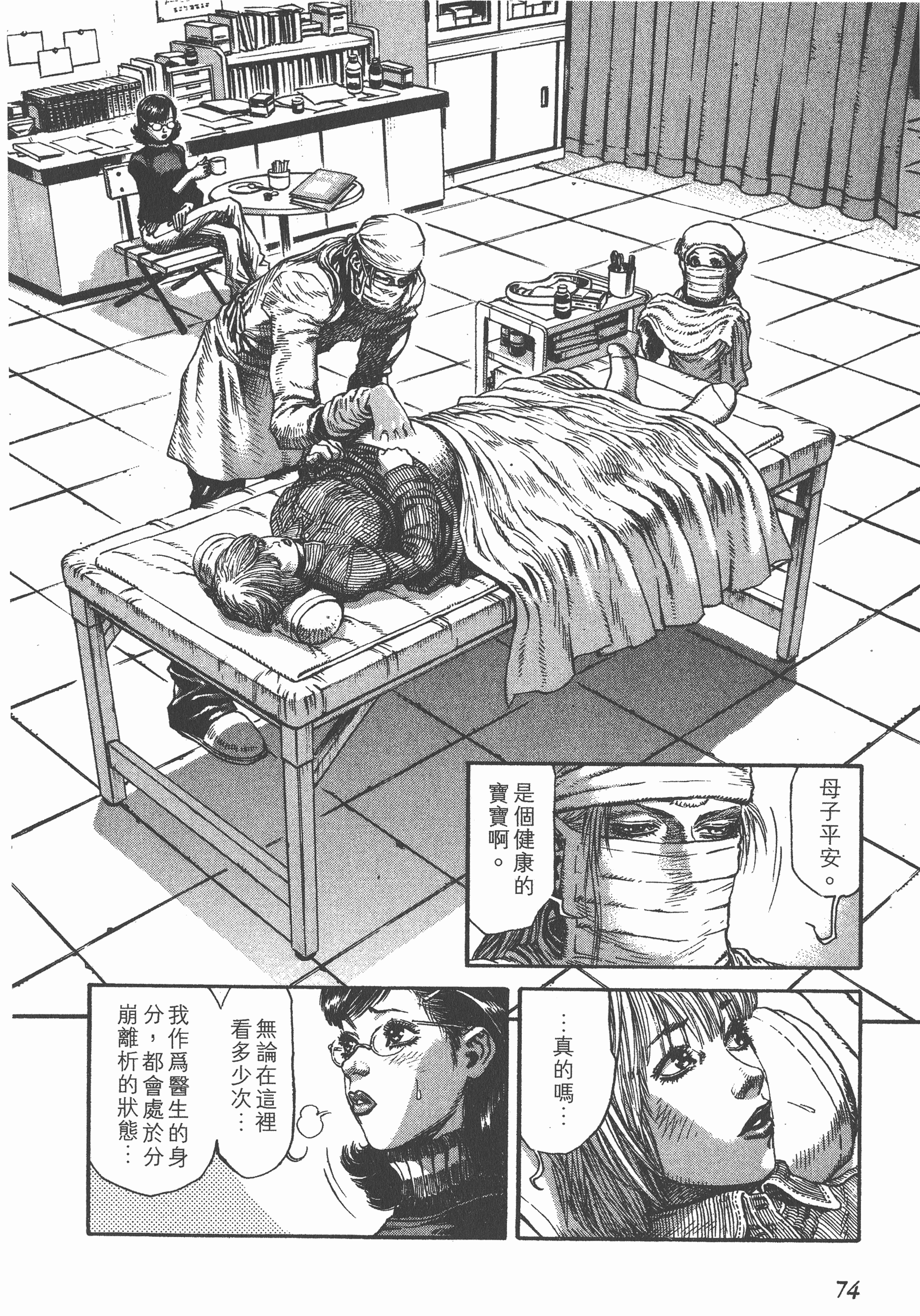 Page 74