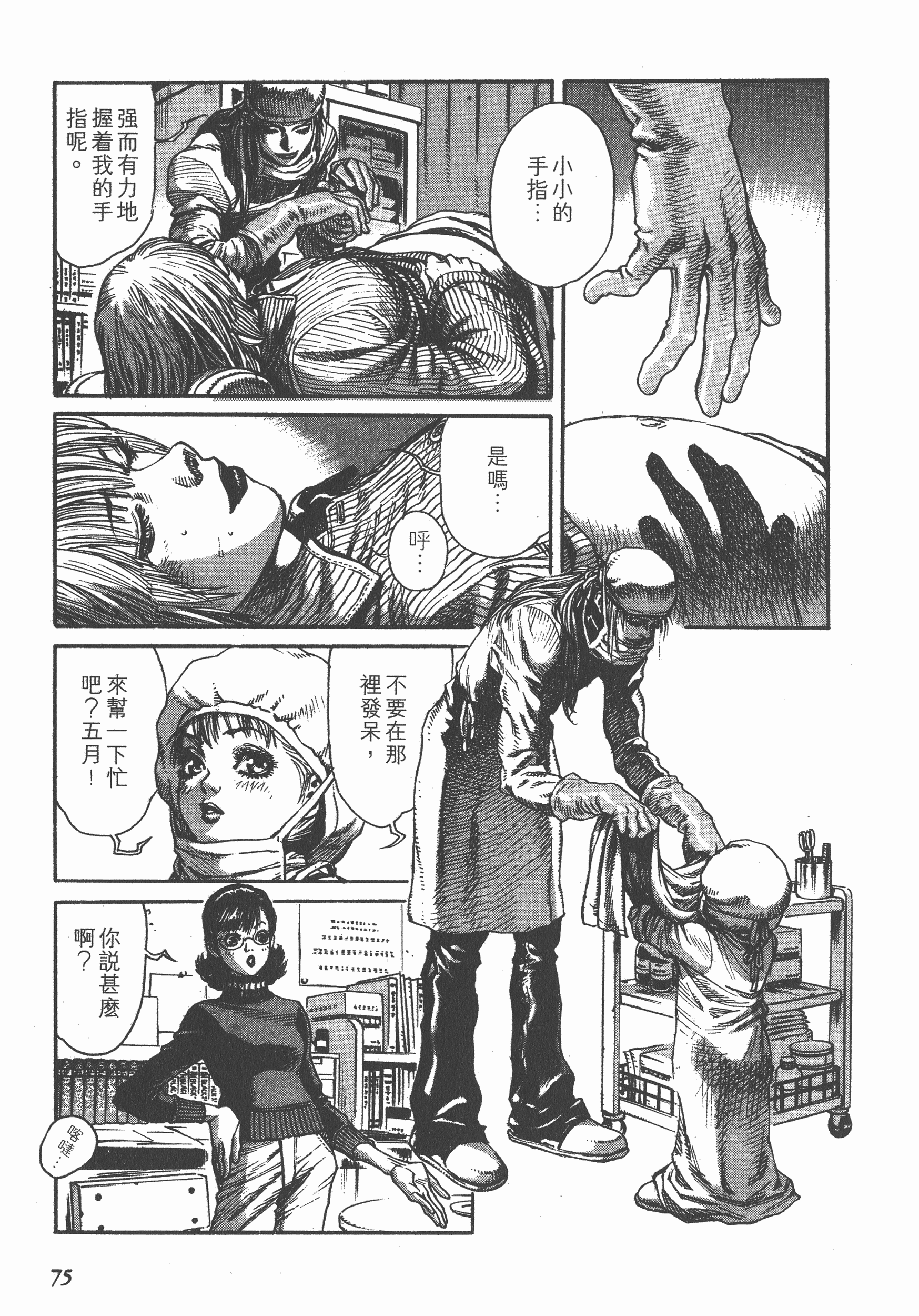 Page 75