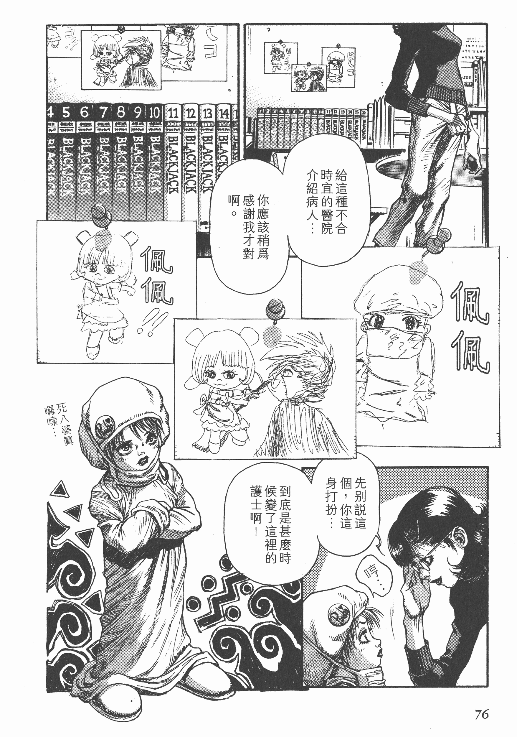 Page 76