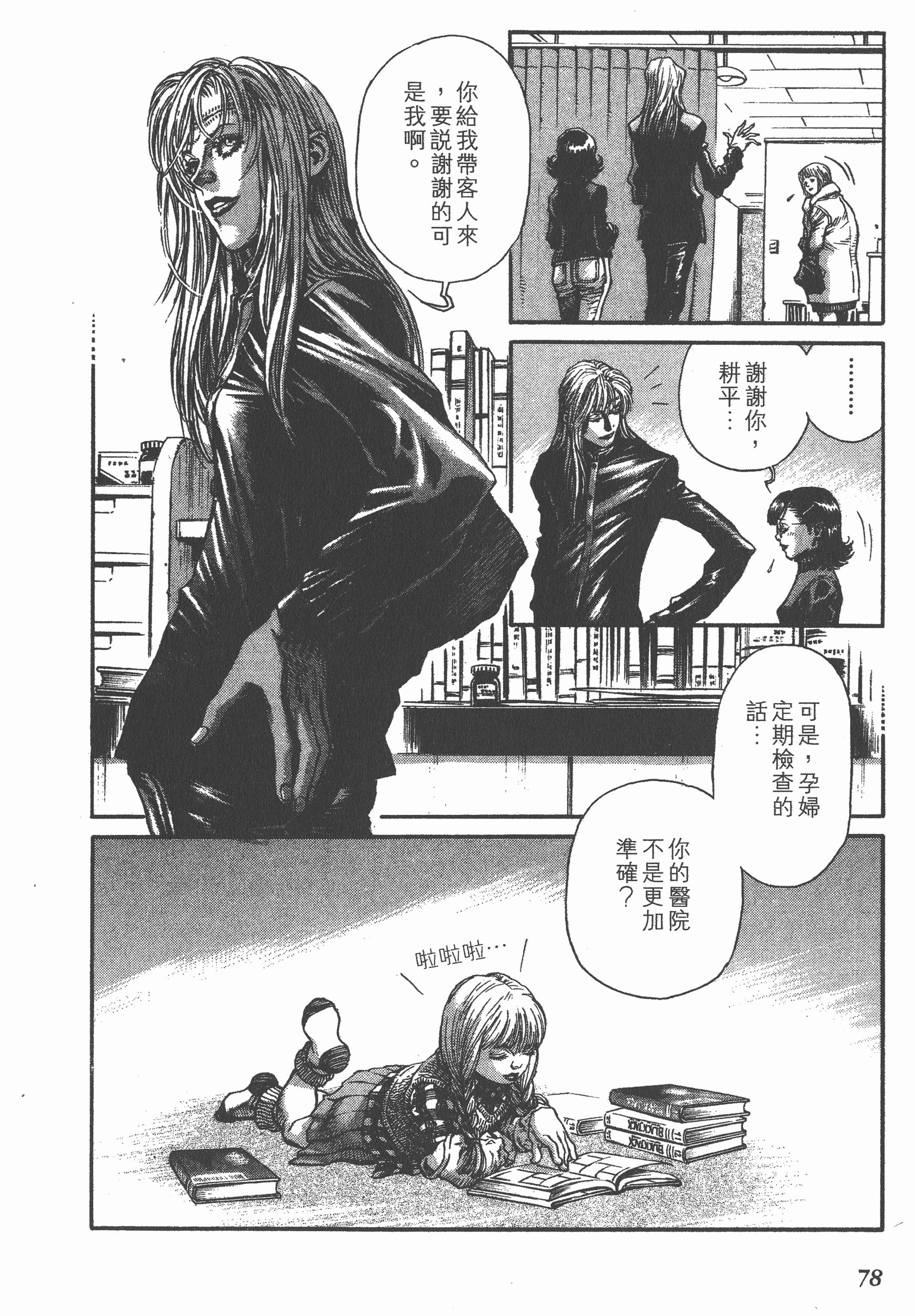 Page 78