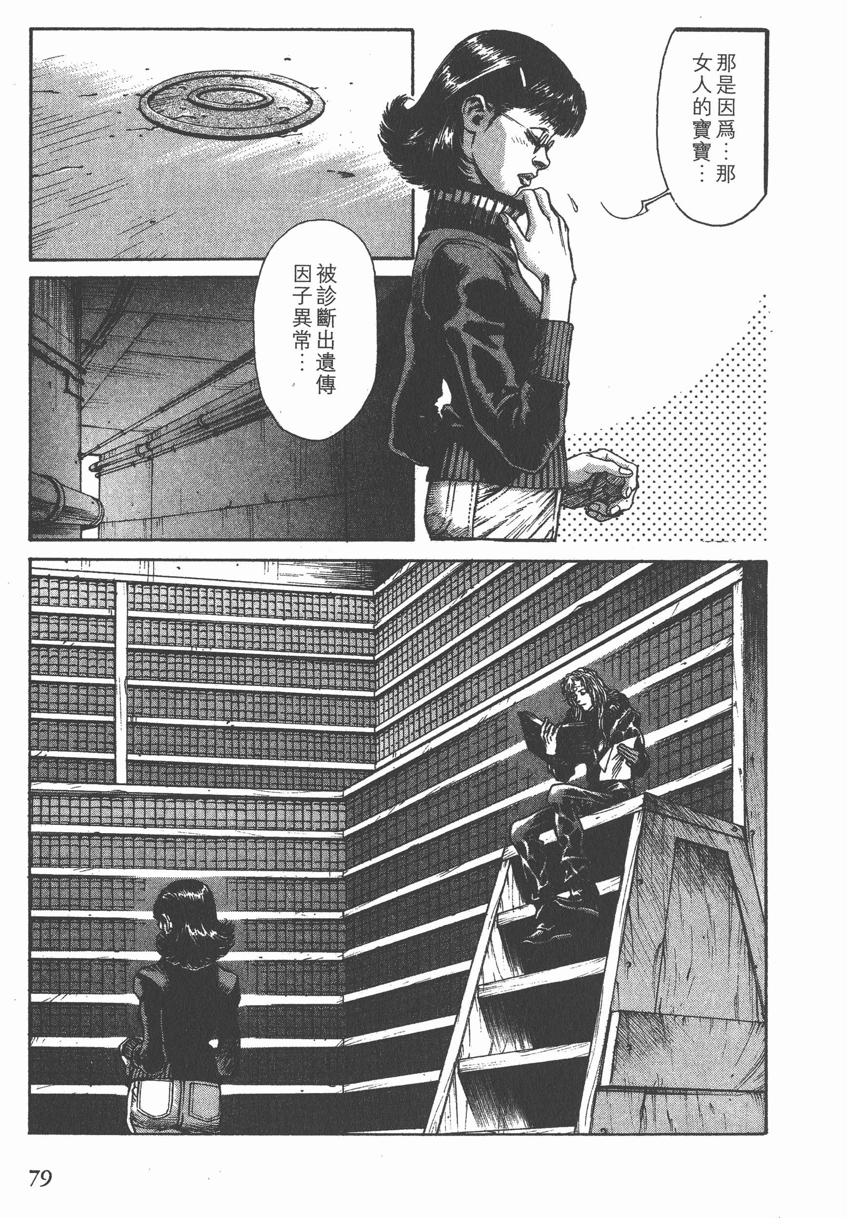 Page 79