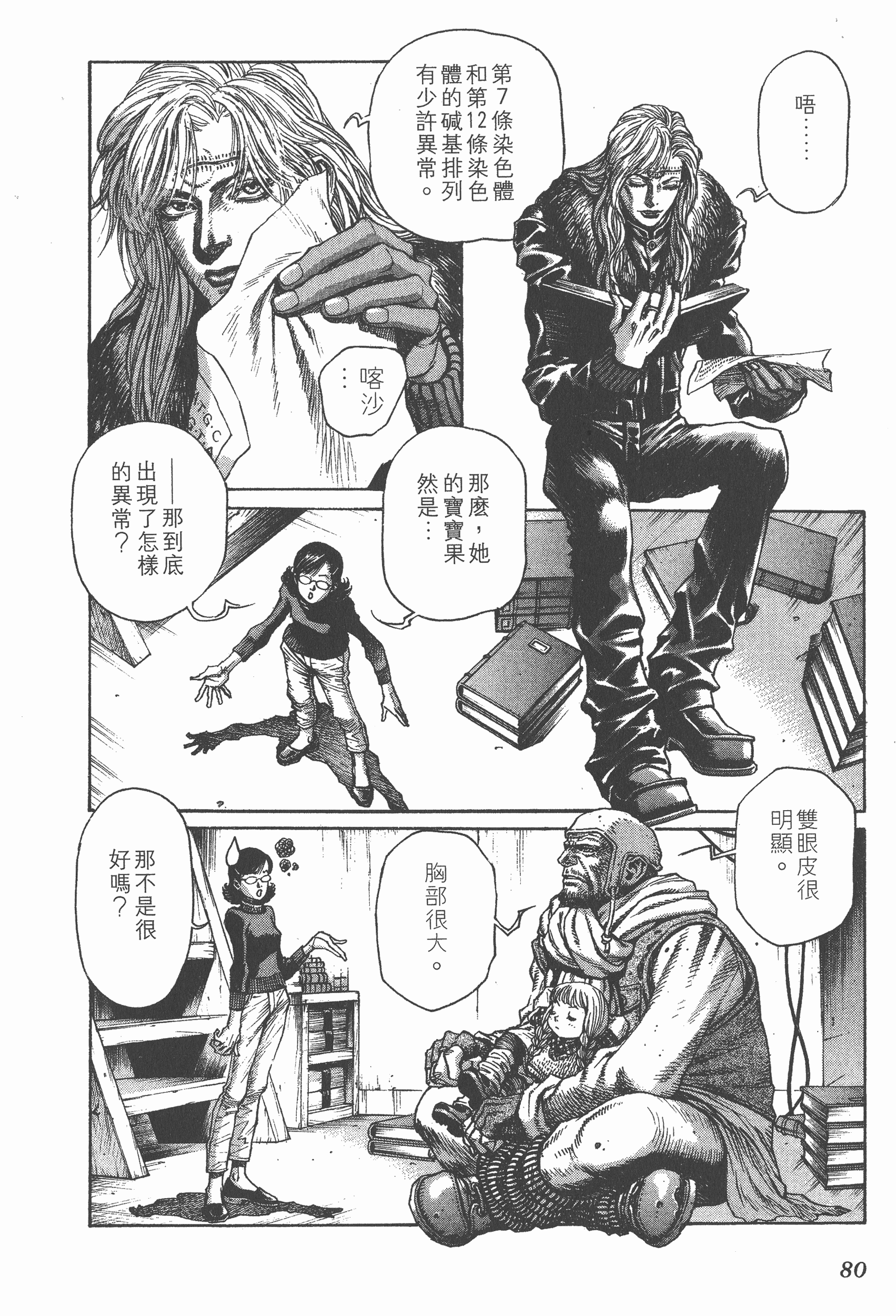 Page 80