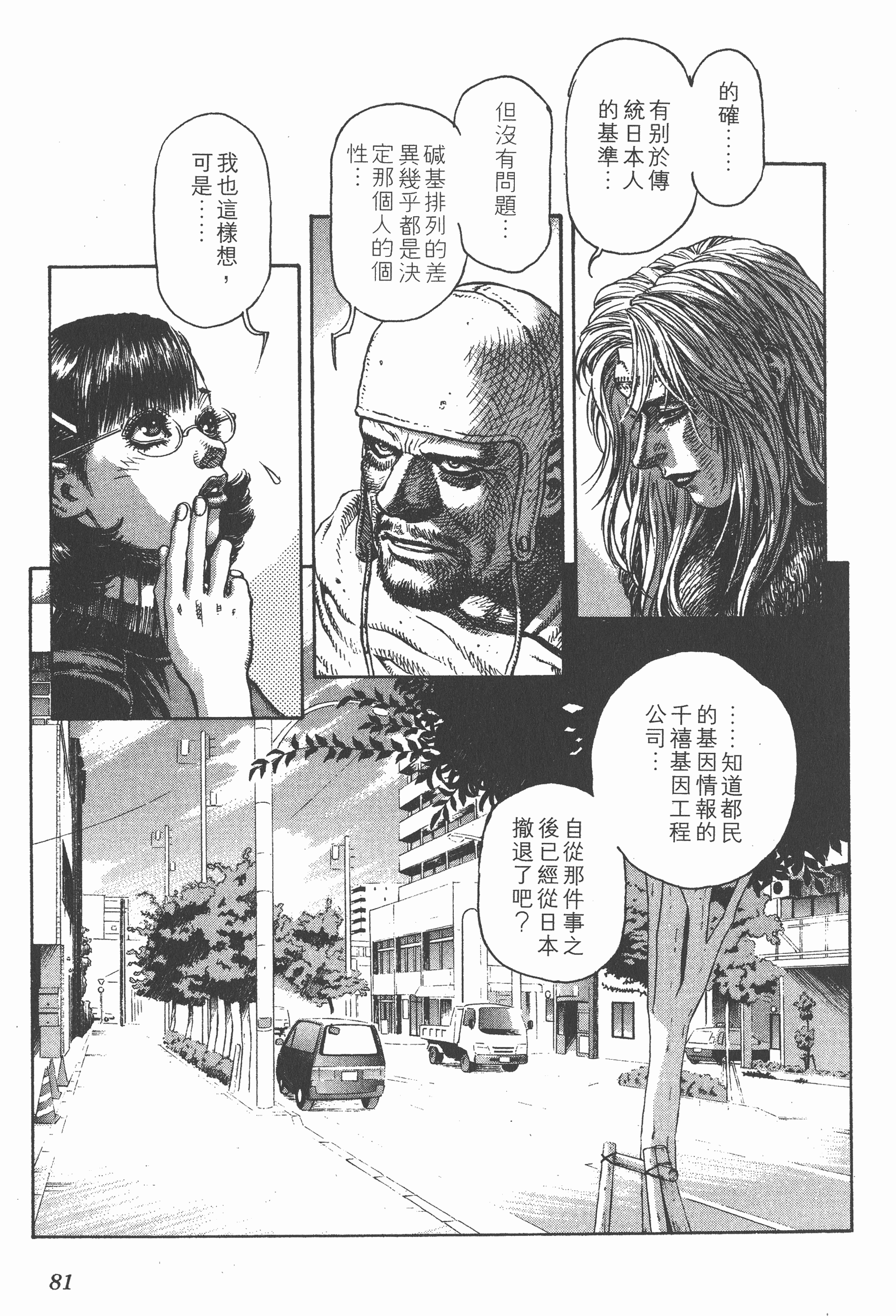 Page 81