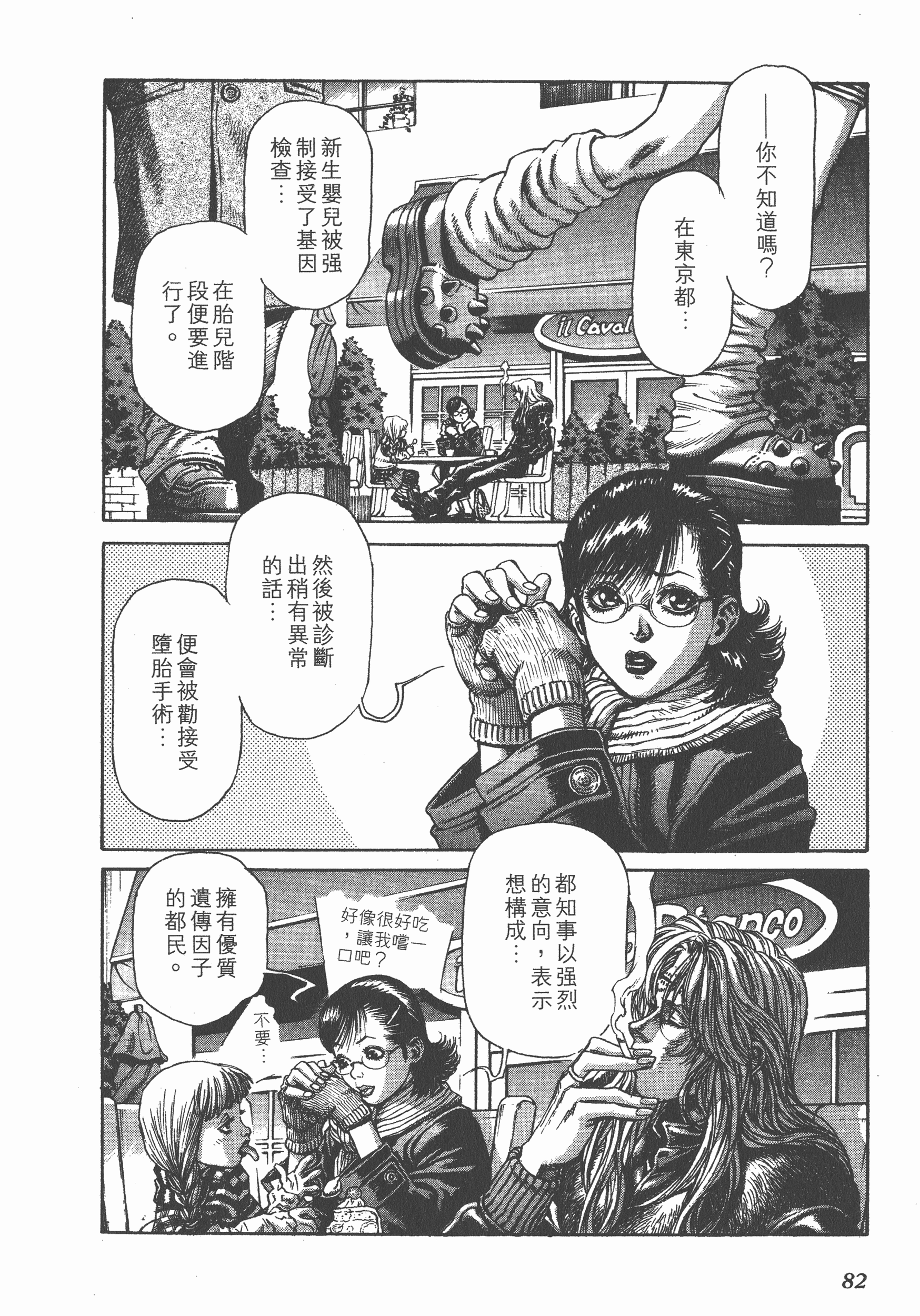 Page 82