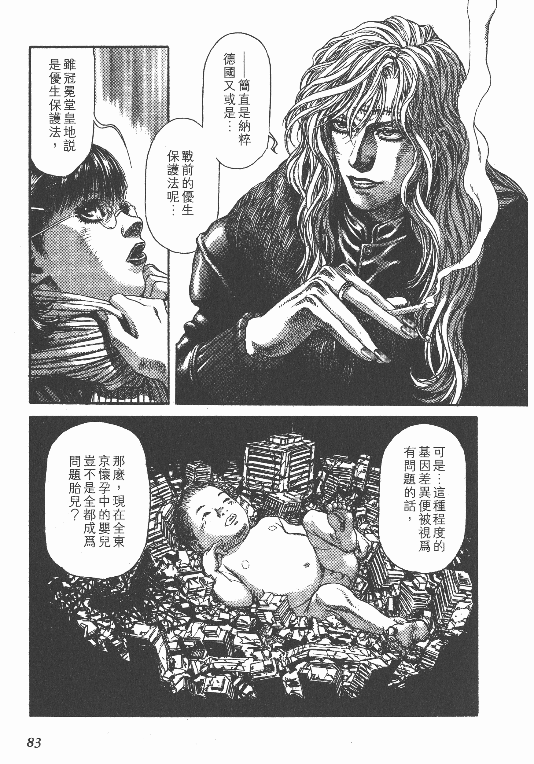 Page 83