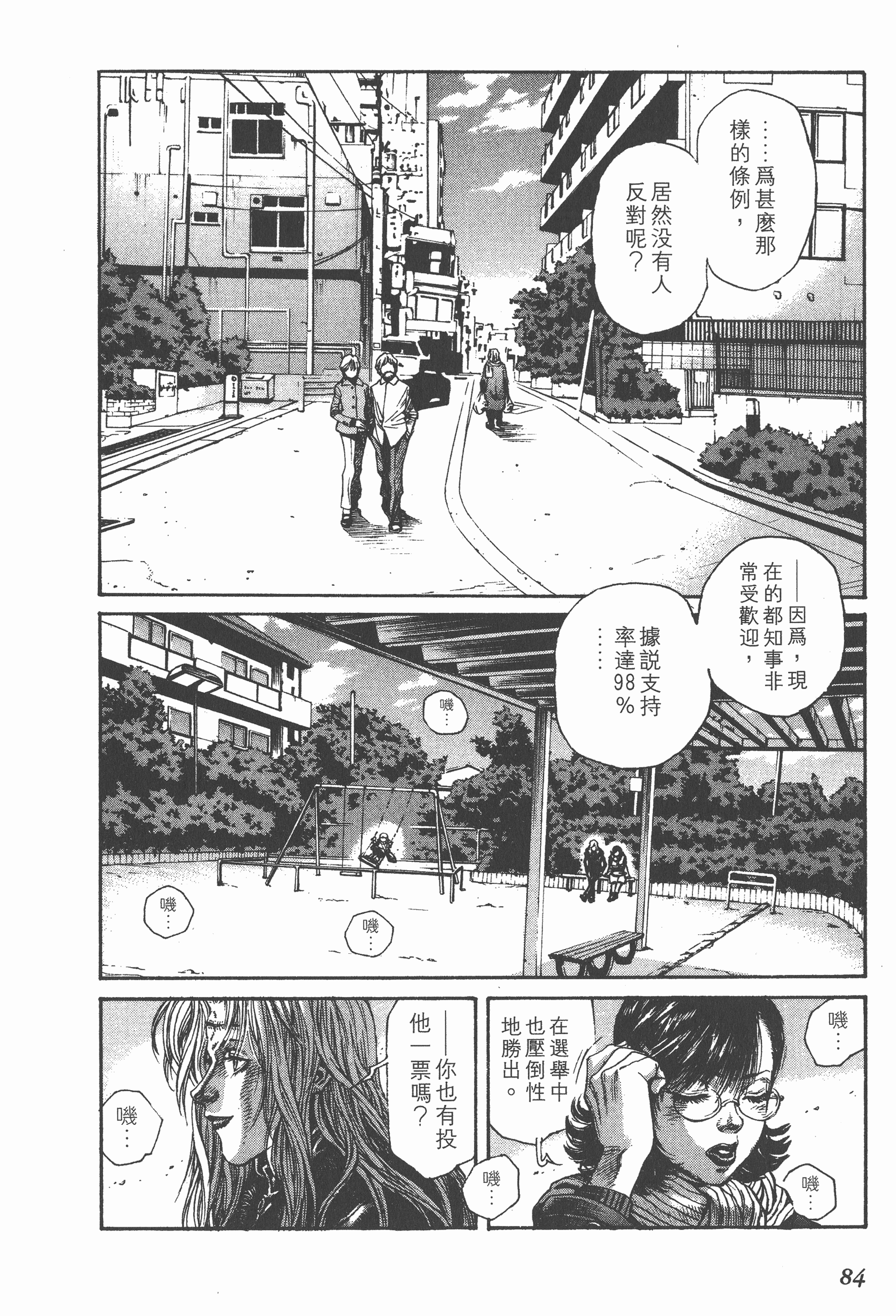 Page 84