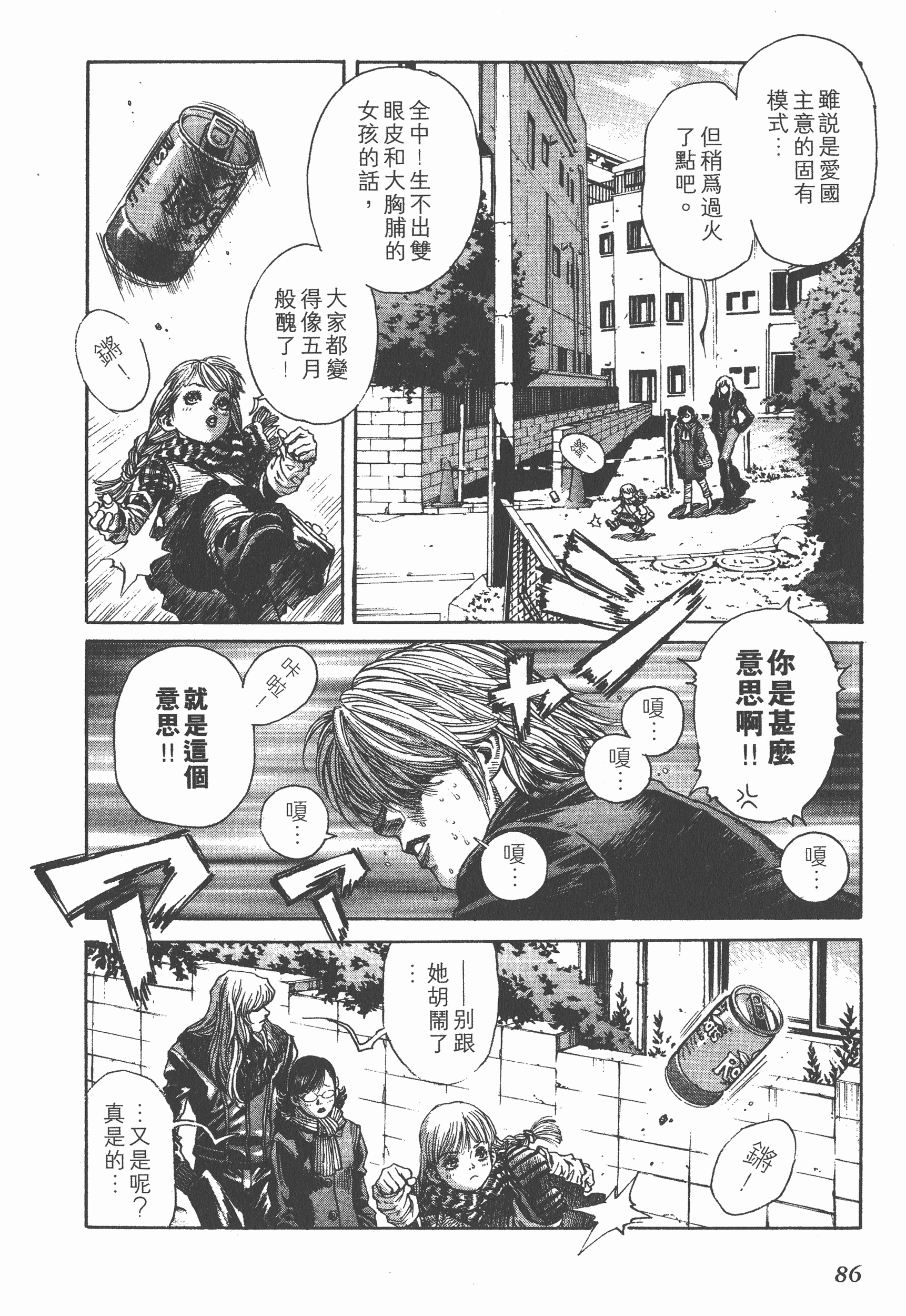 Page 86