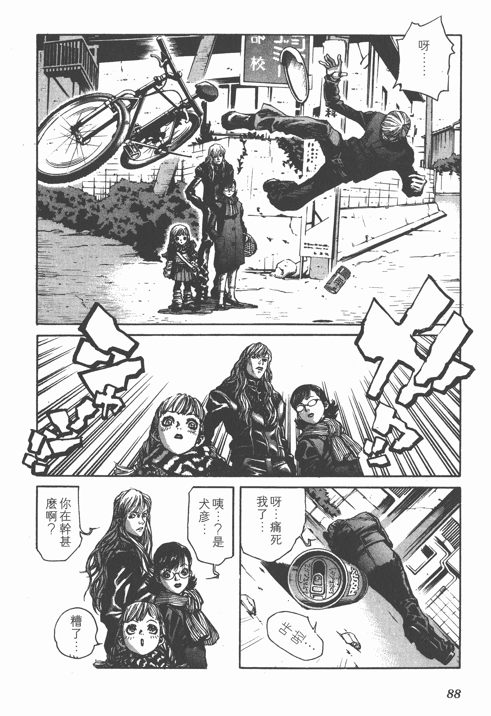 Page 88