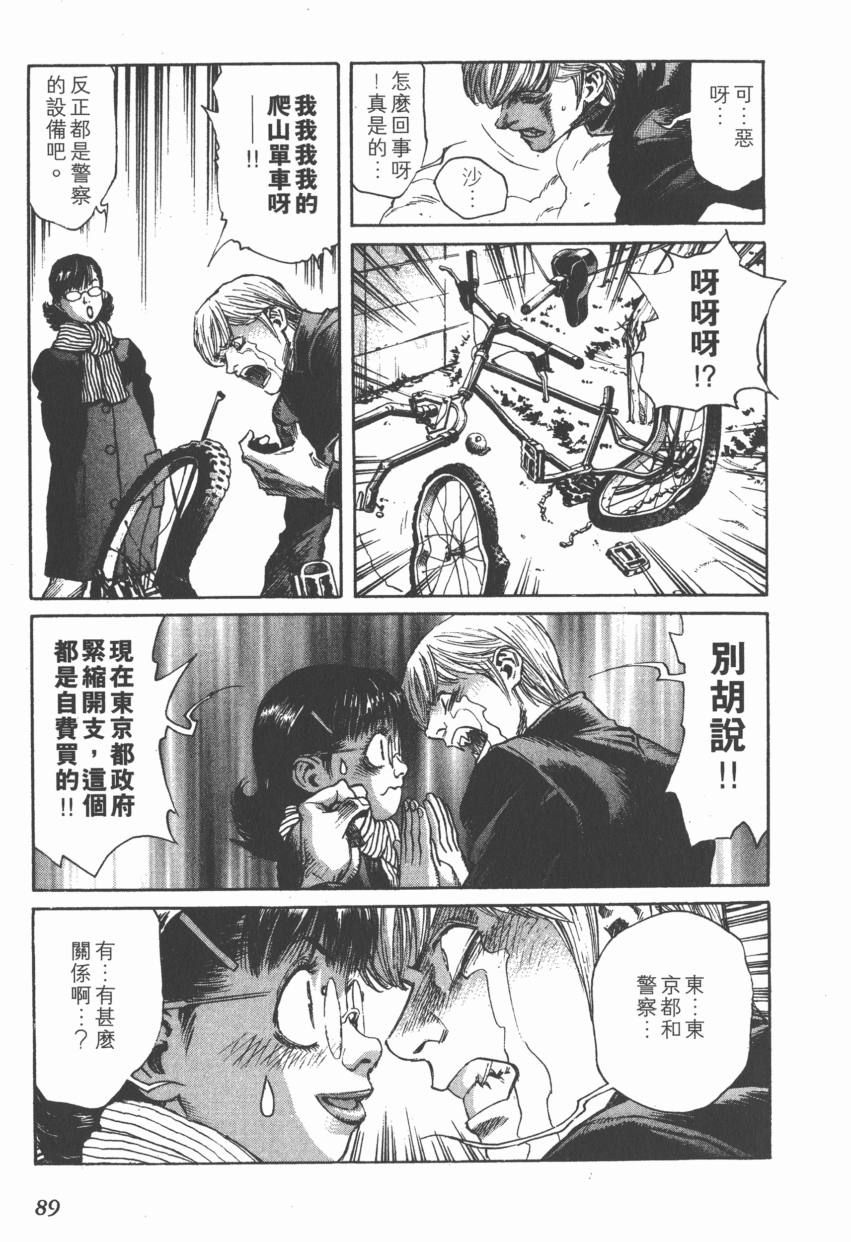 Page 89