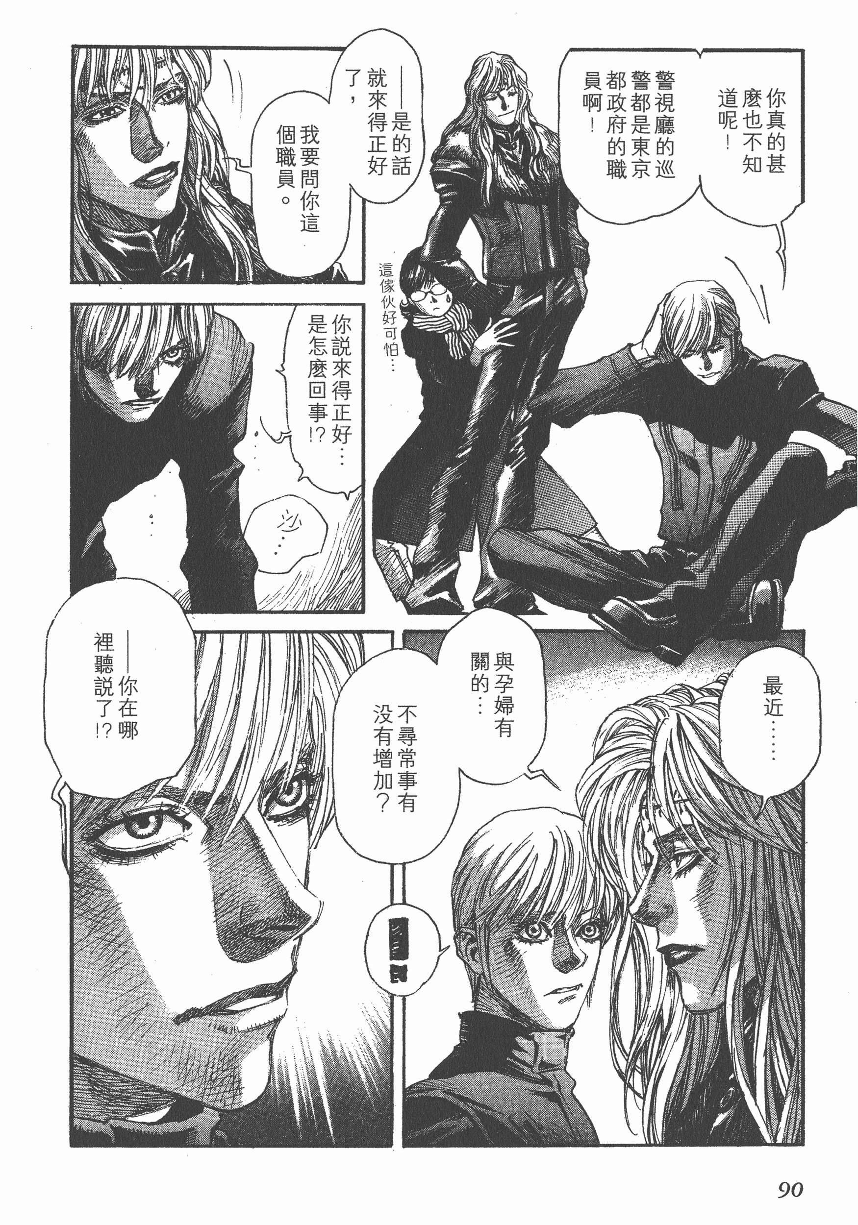 Page 90
