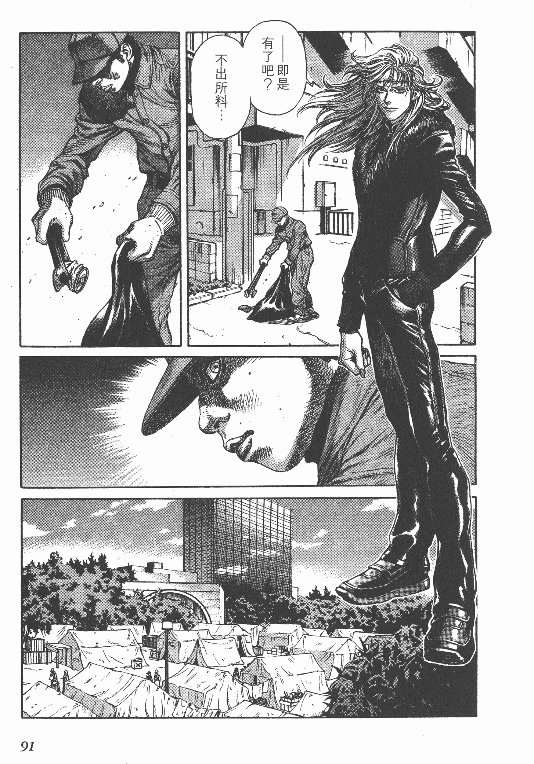 Page 91