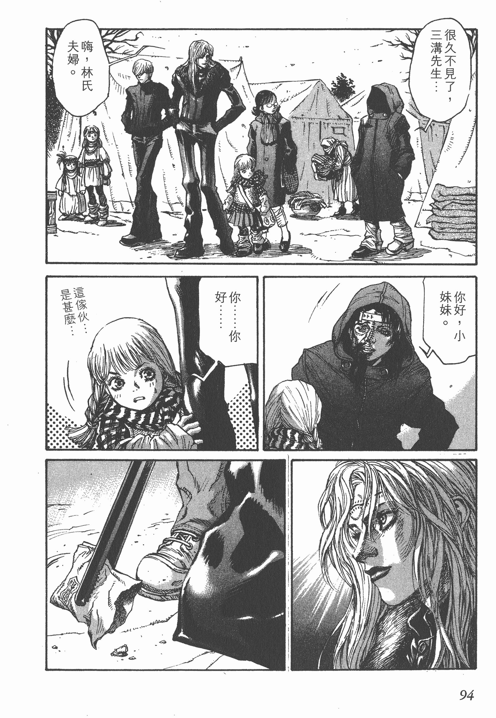 Page 94