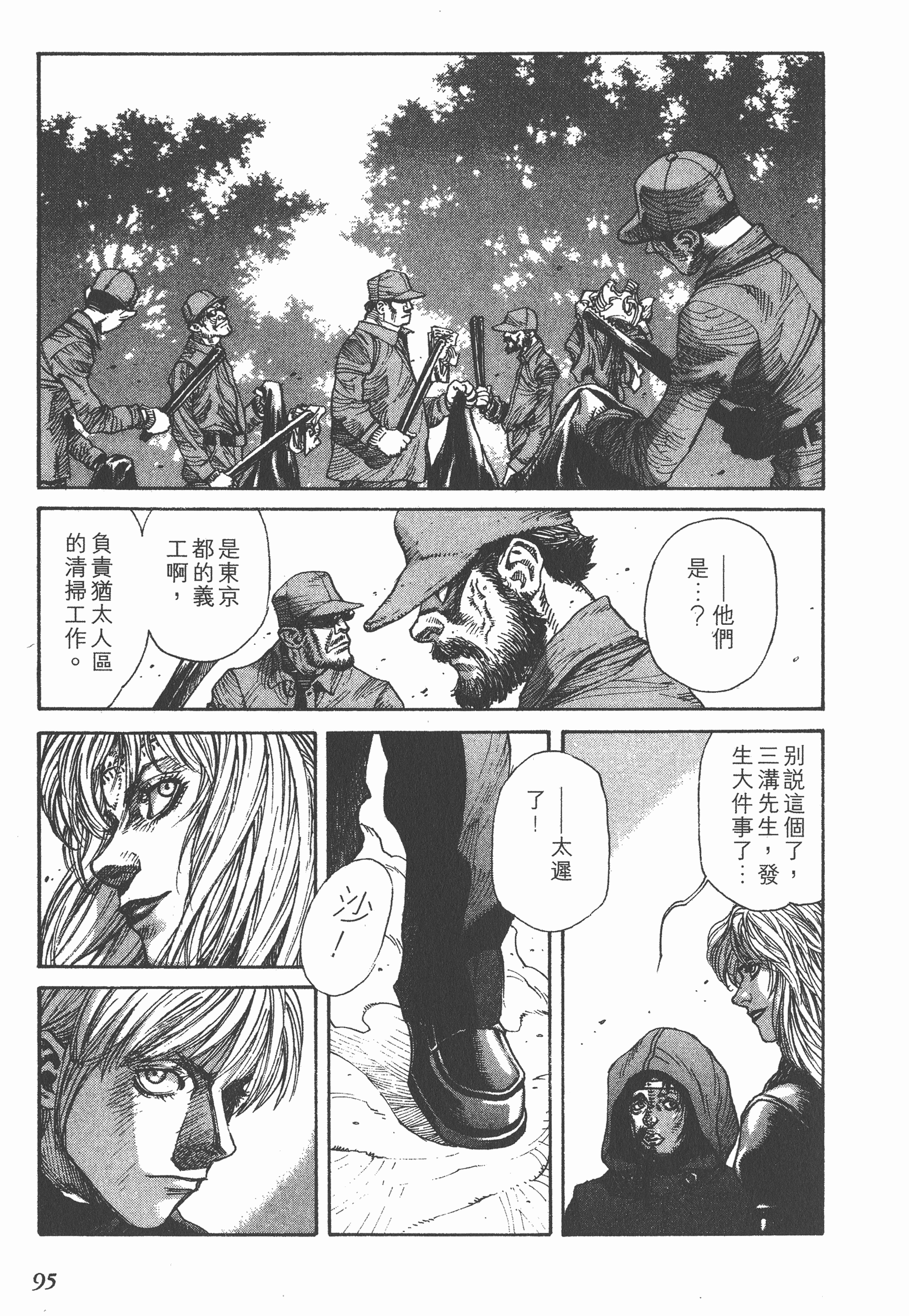Page 95