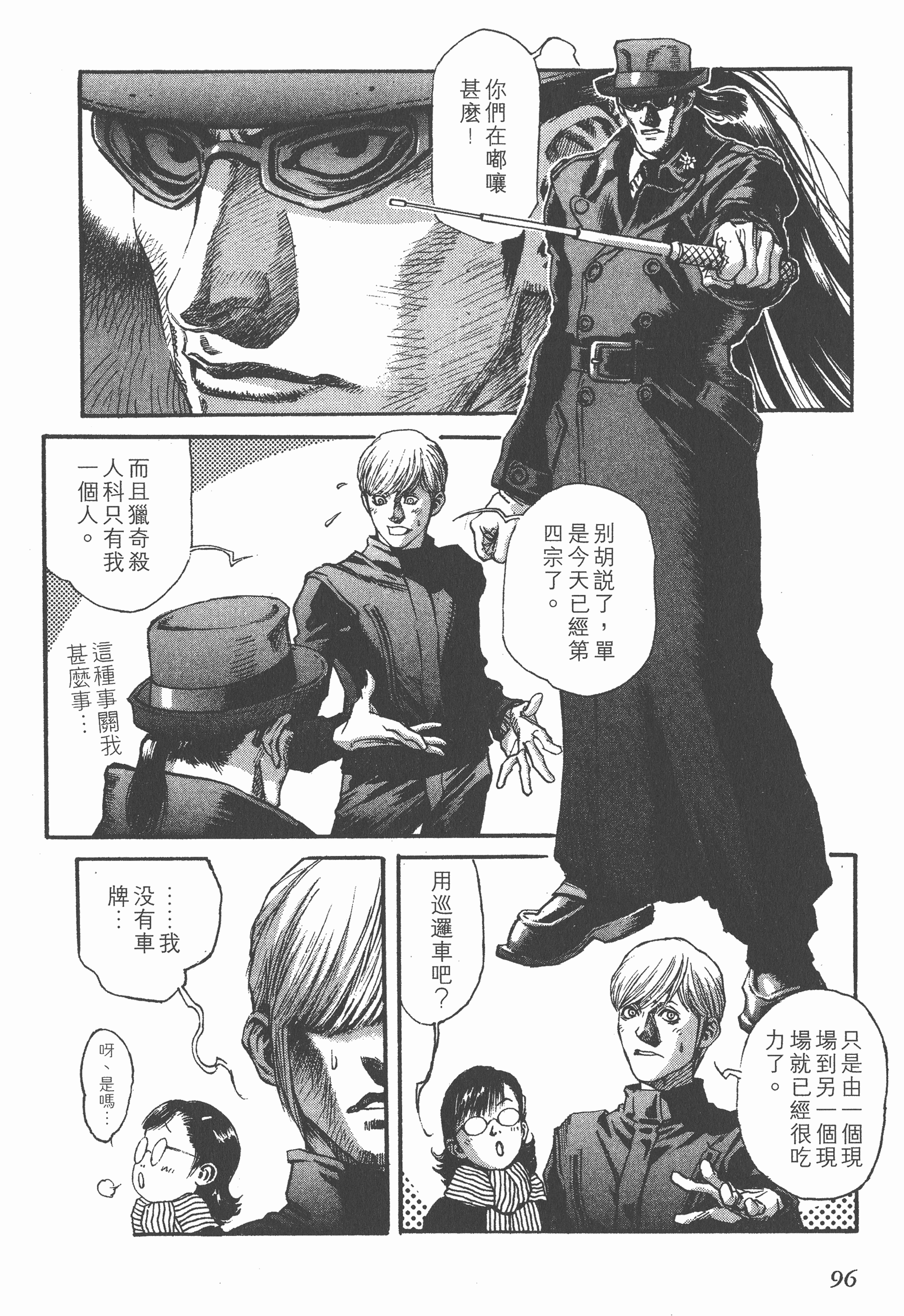 Page 96