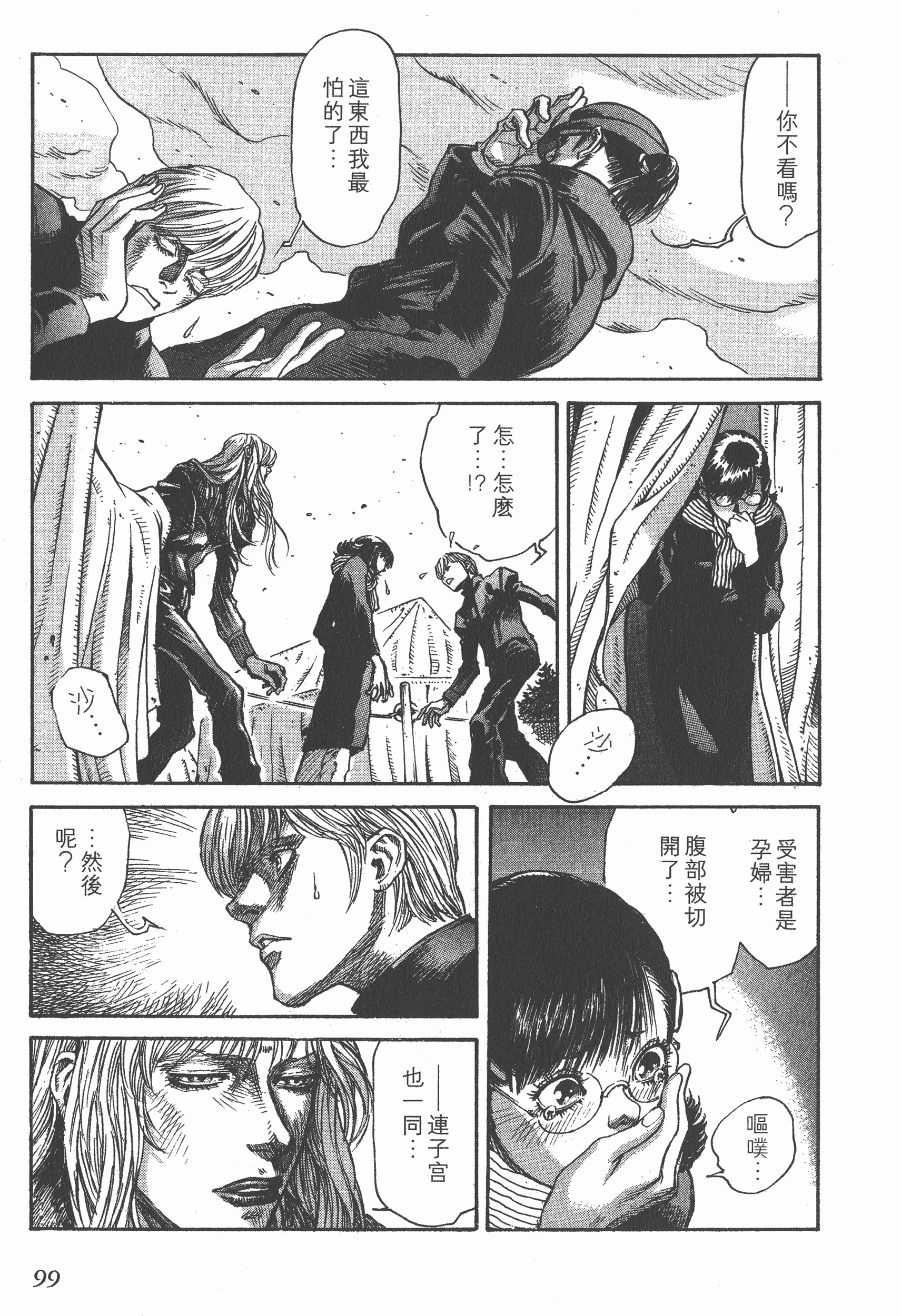 Page 99