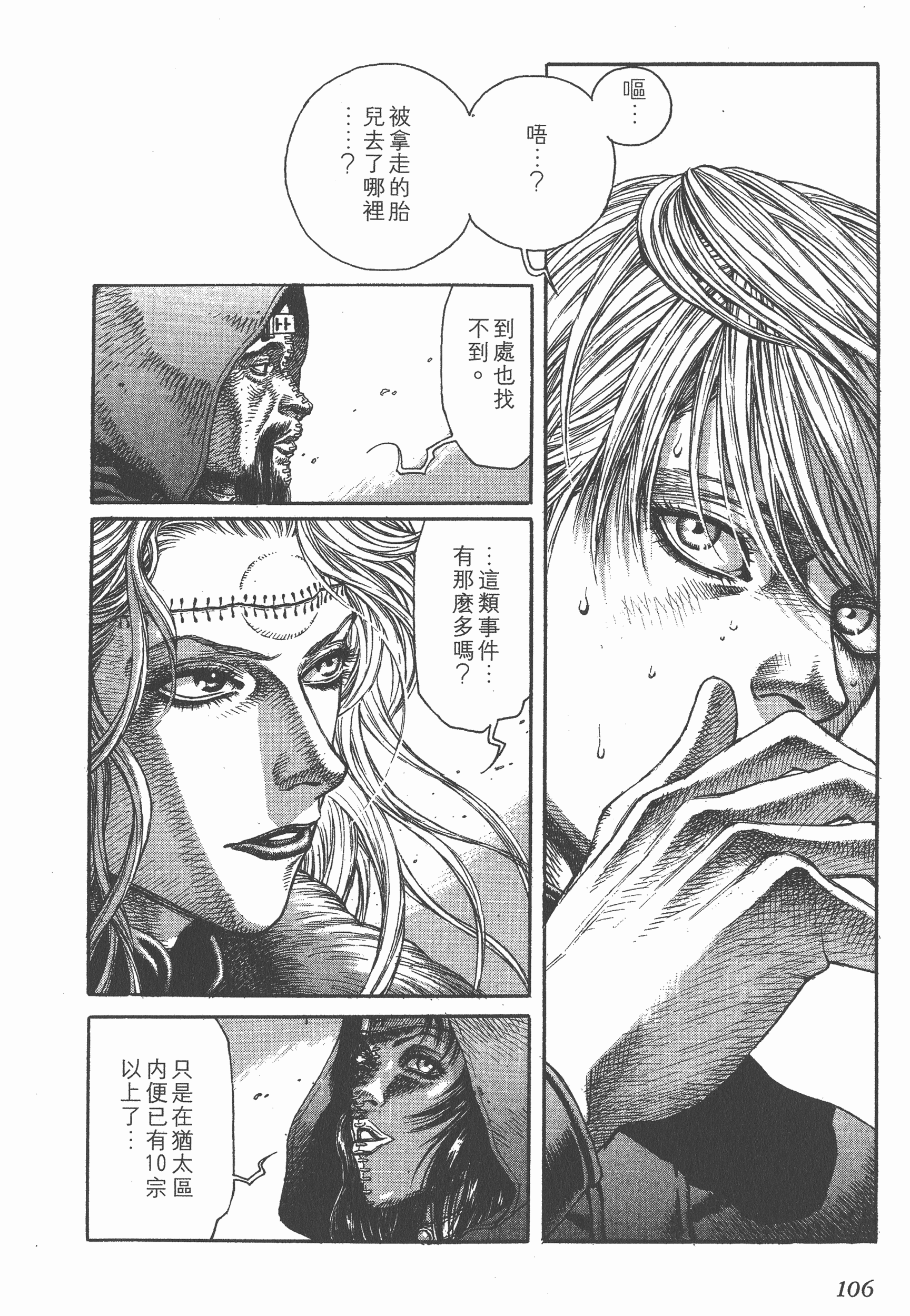 Page 106