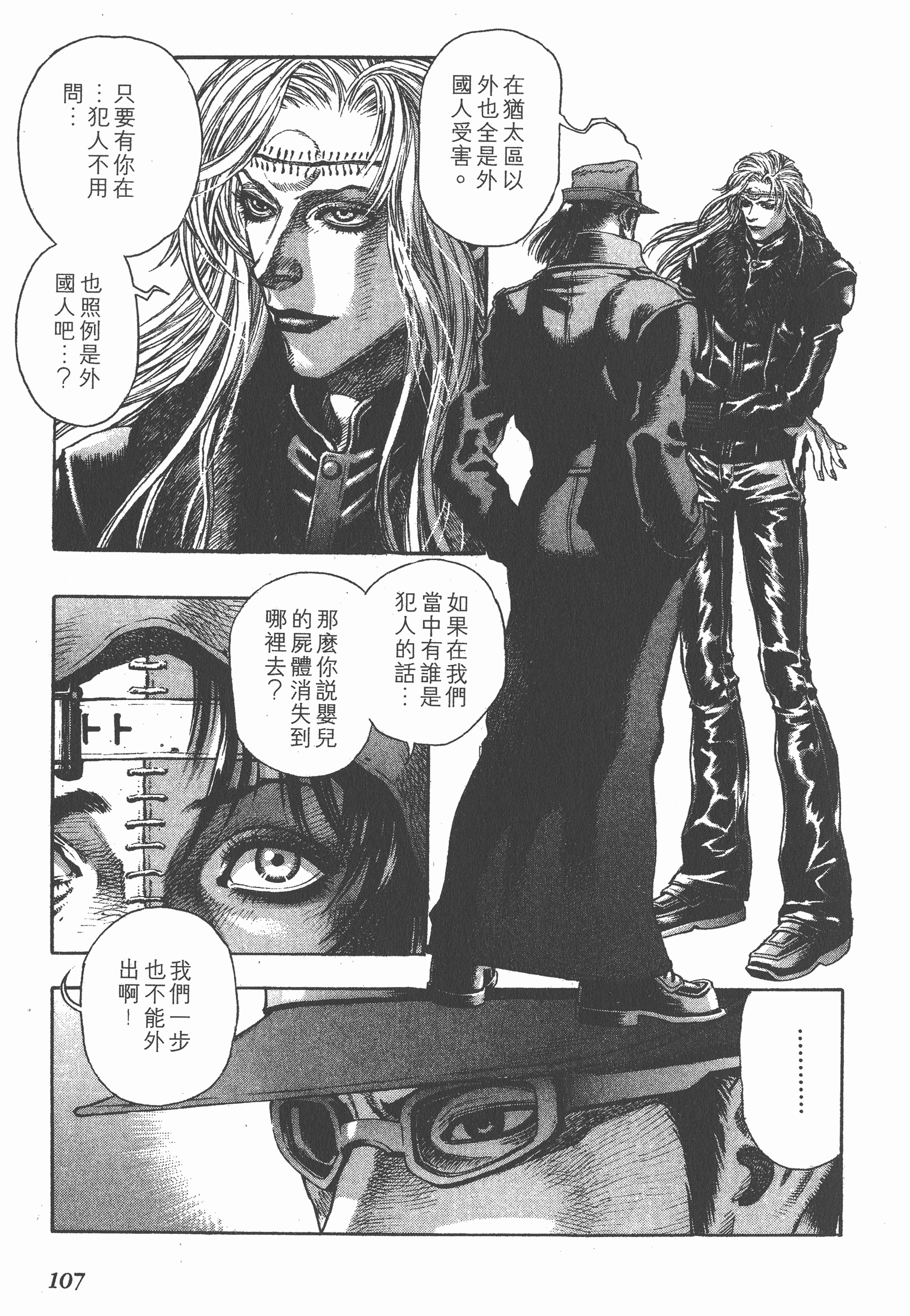Page 107