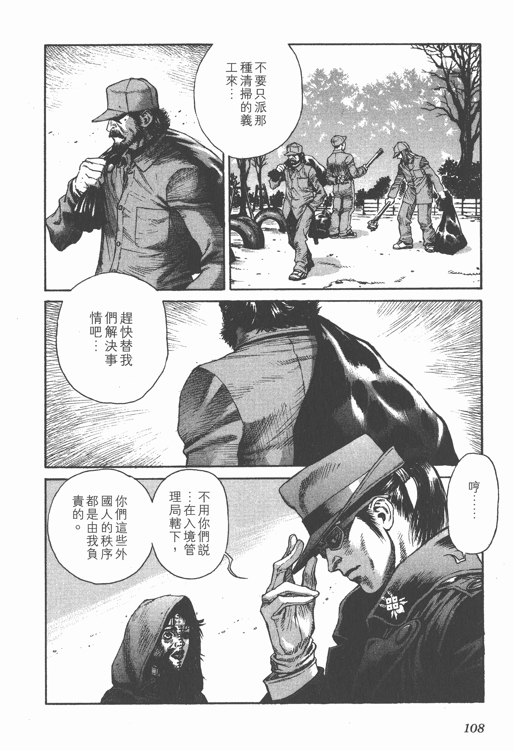 Page 108