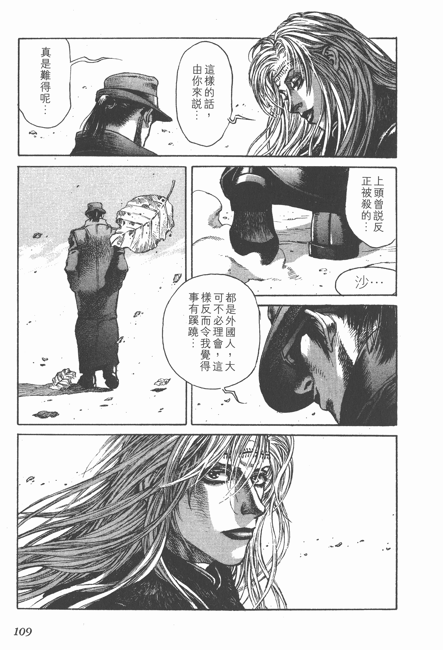 Page 109