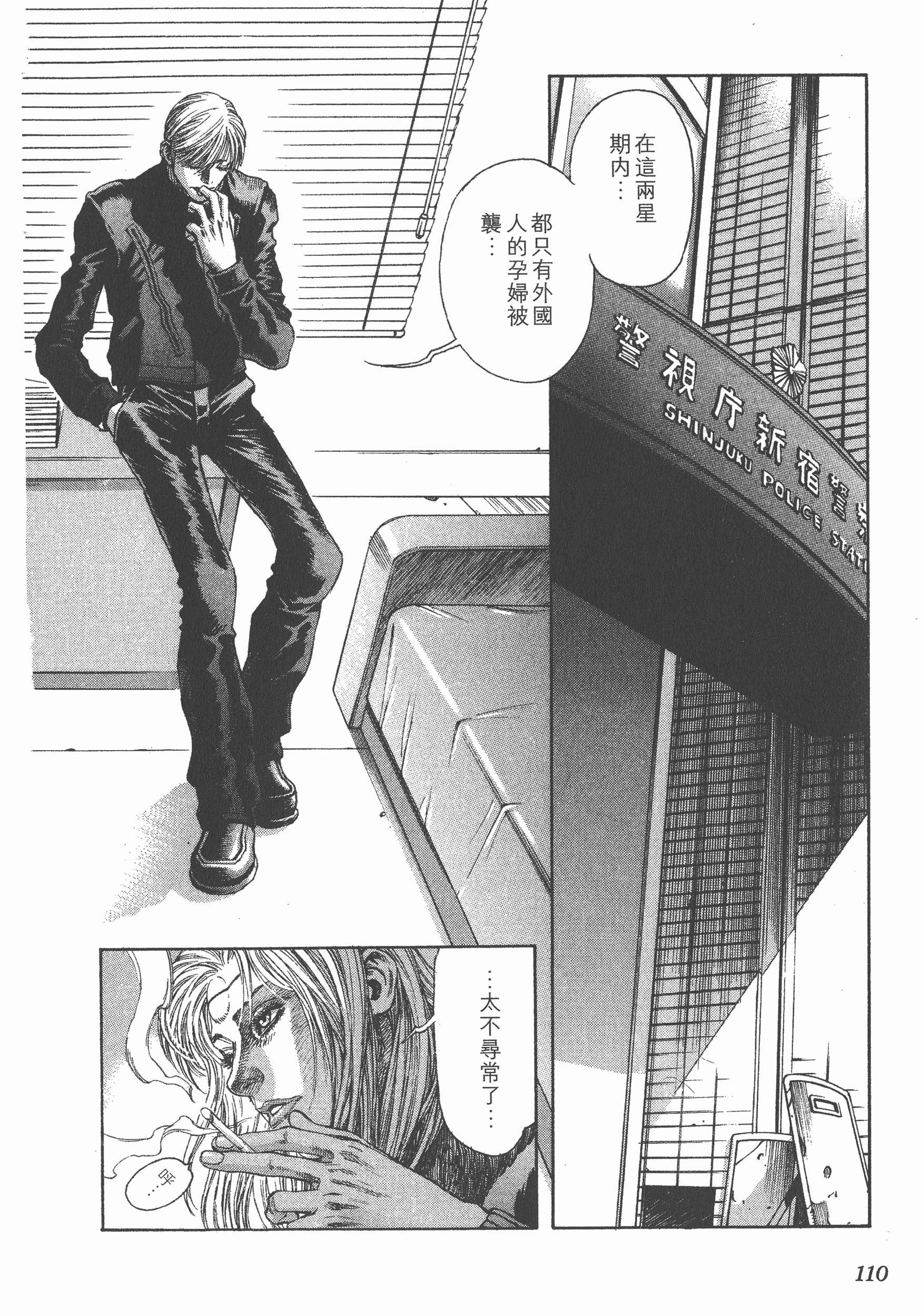 Page 110