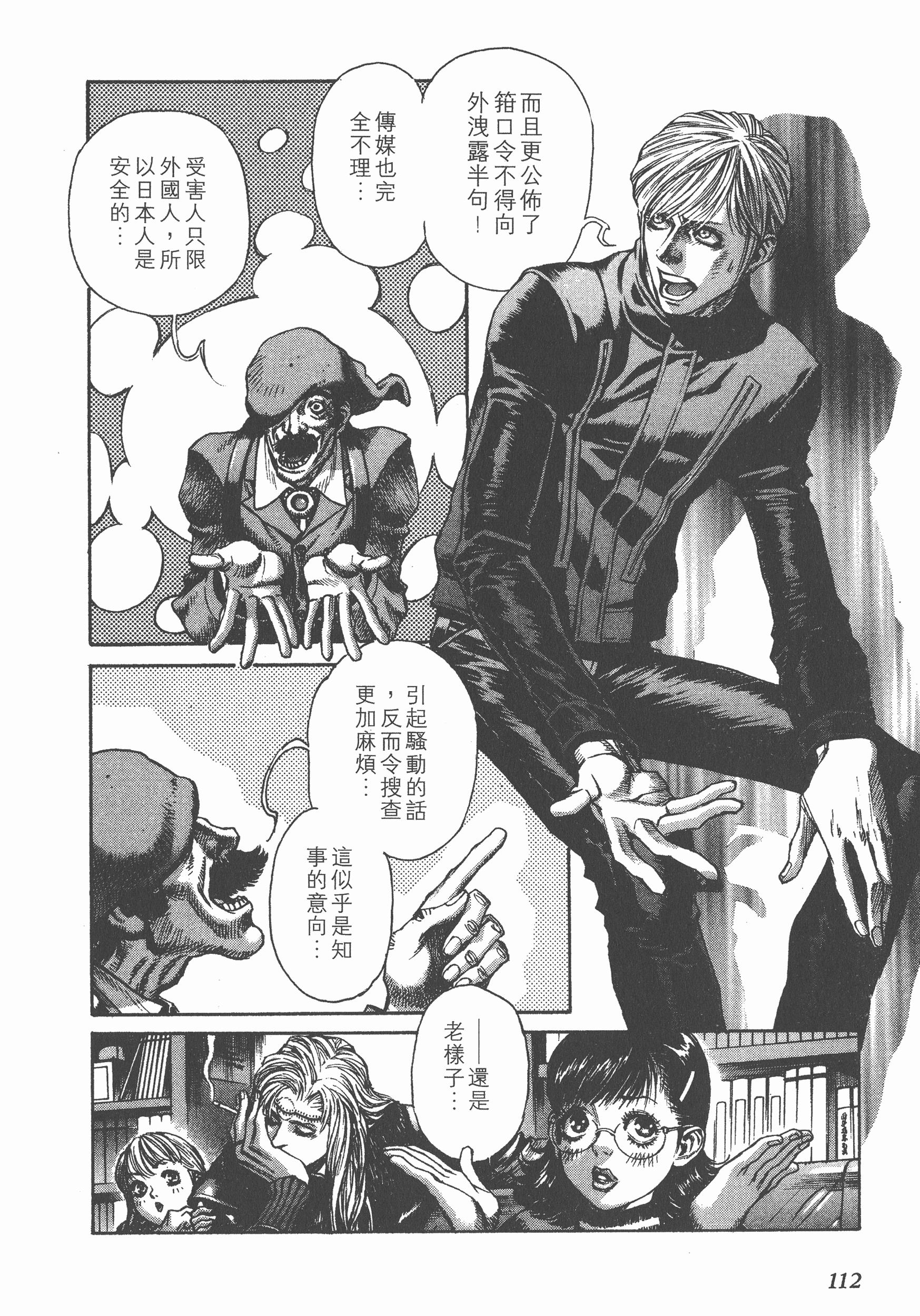 Page 112