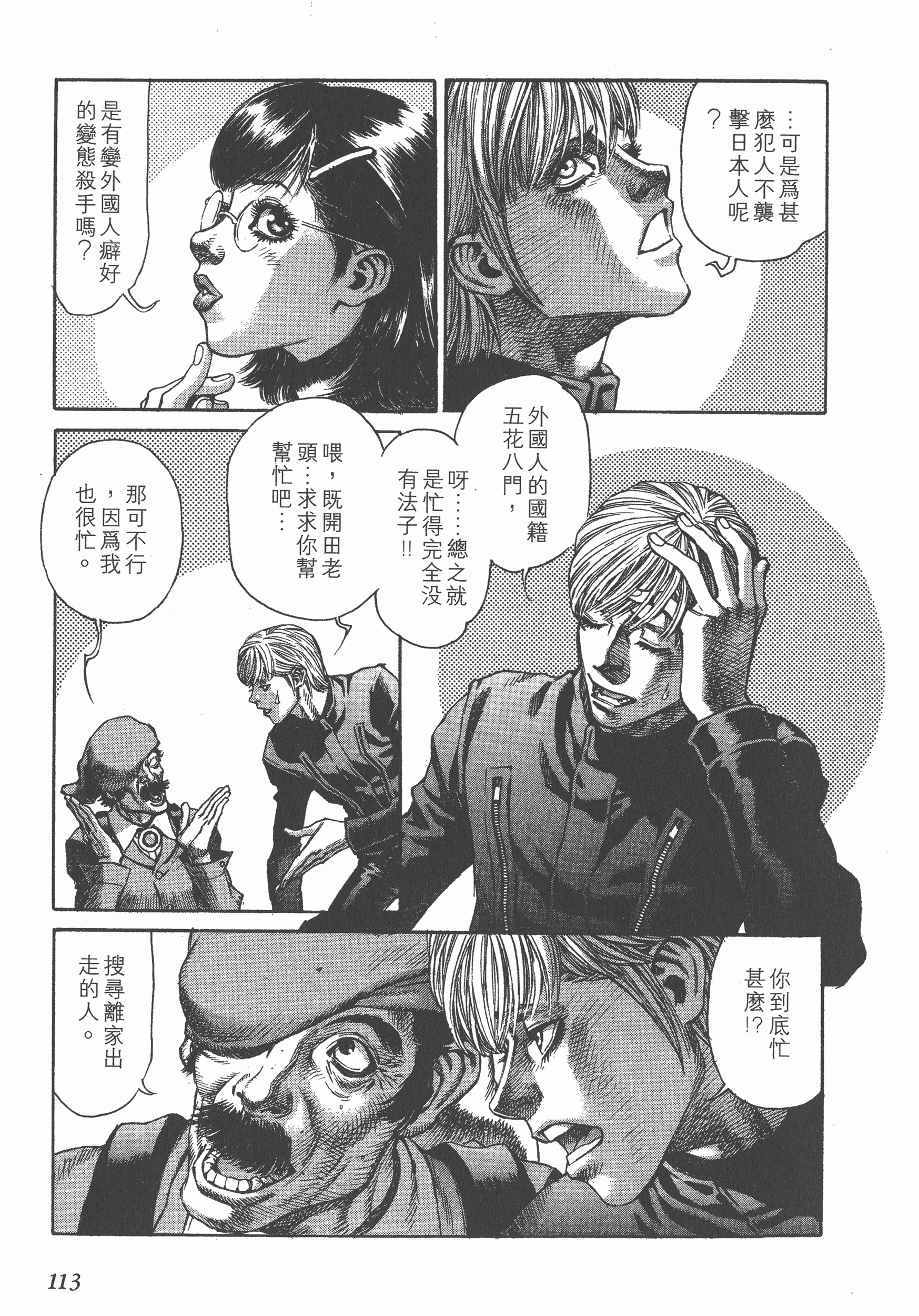Page 113