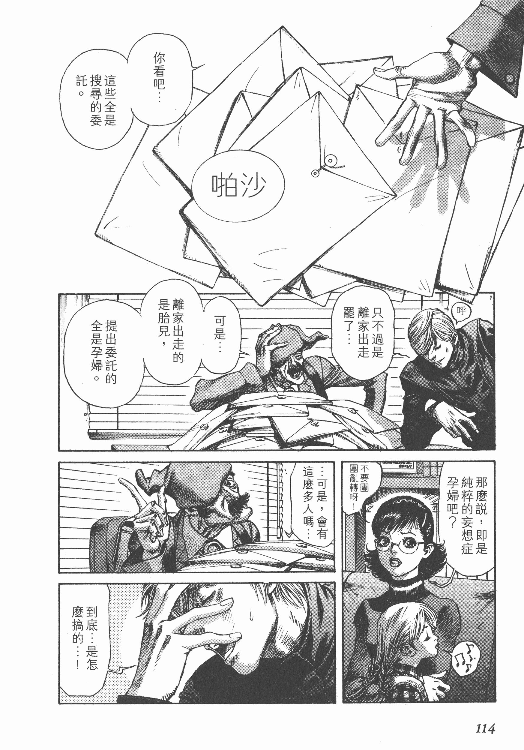 Page 114