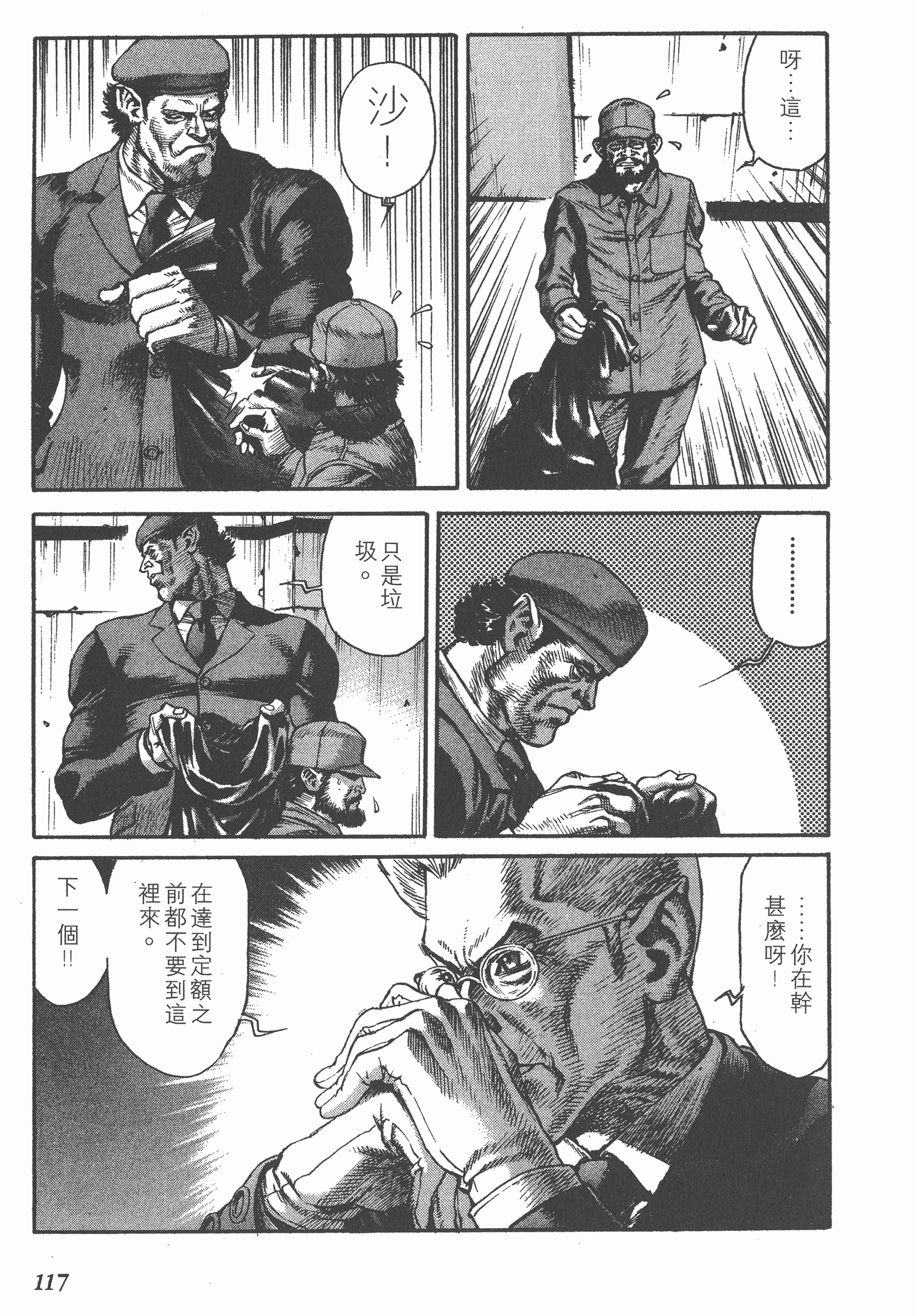 Page 117
