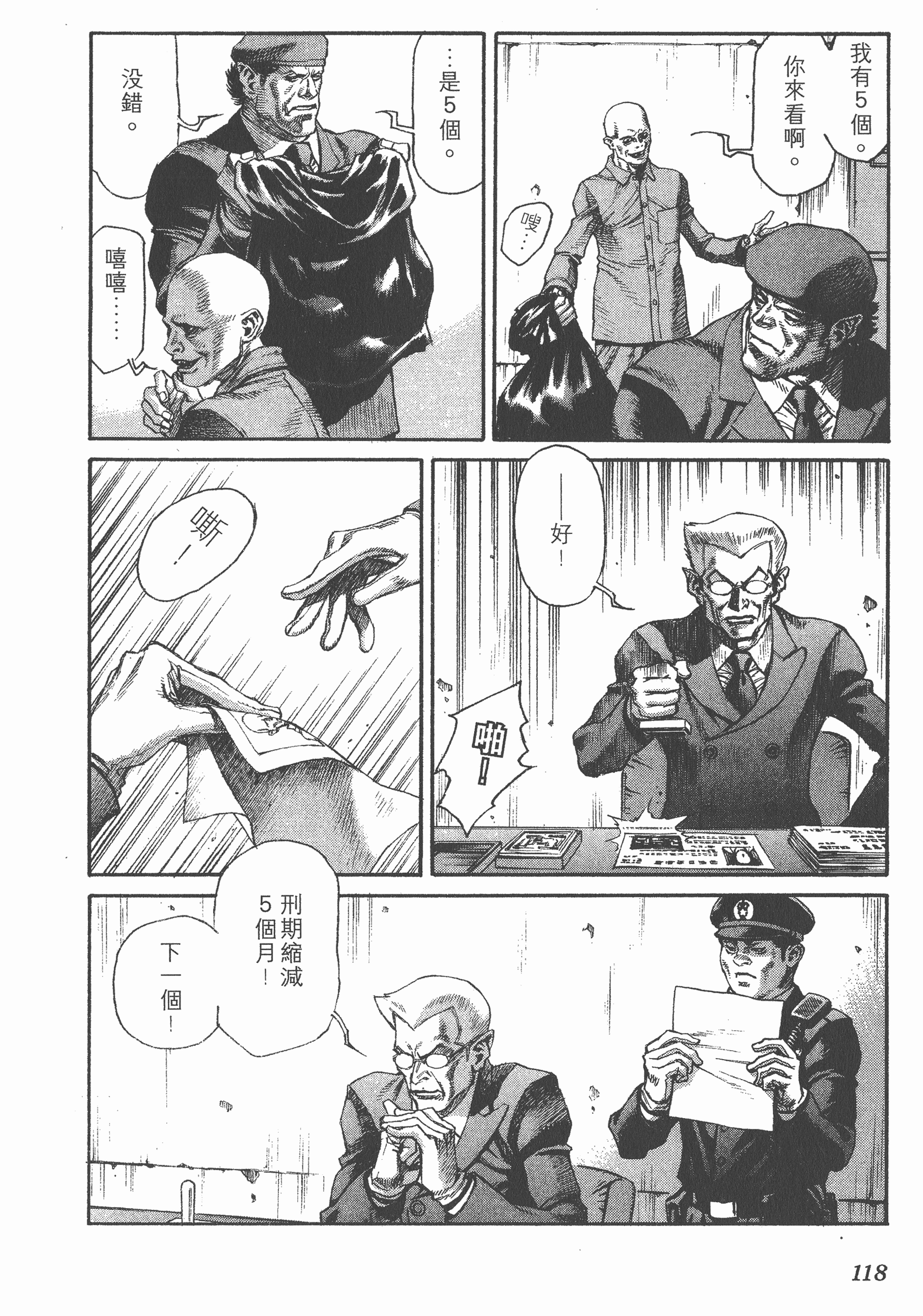 Page 118