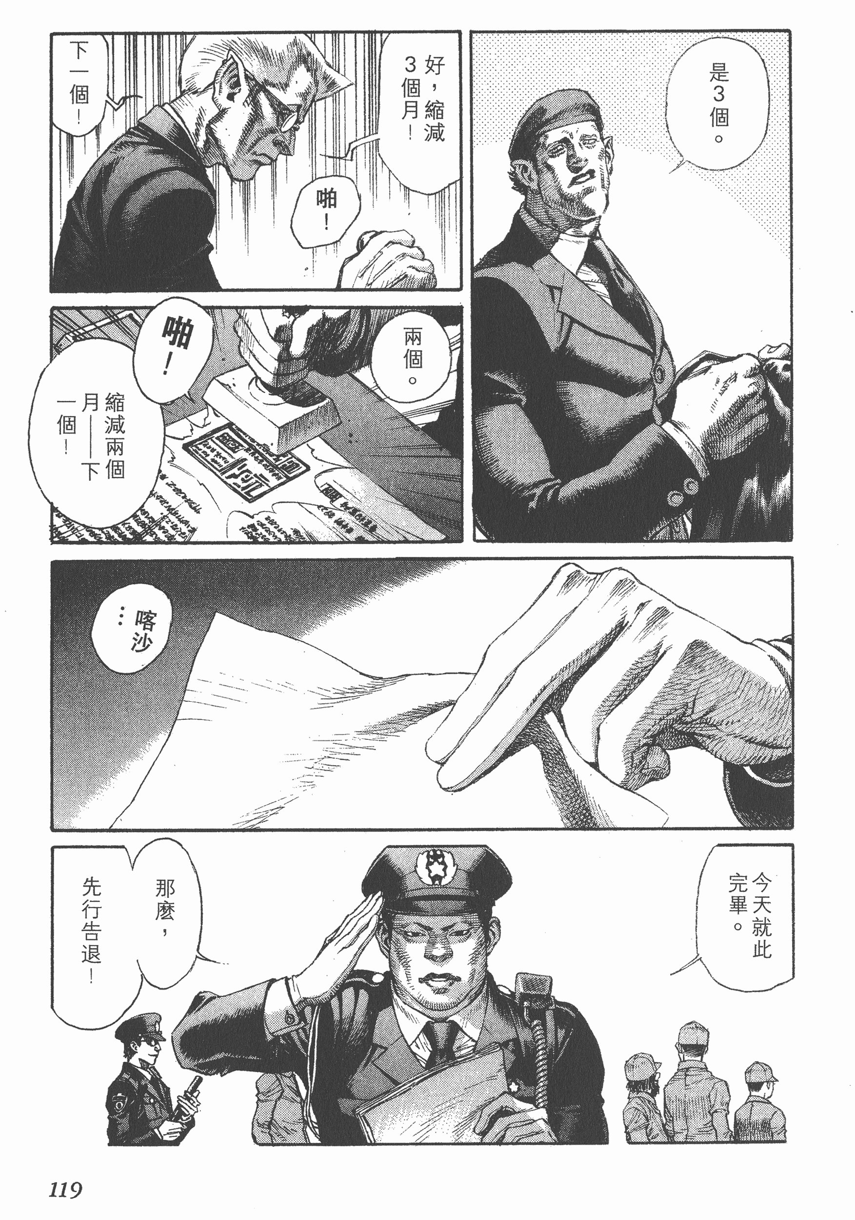 Page 119