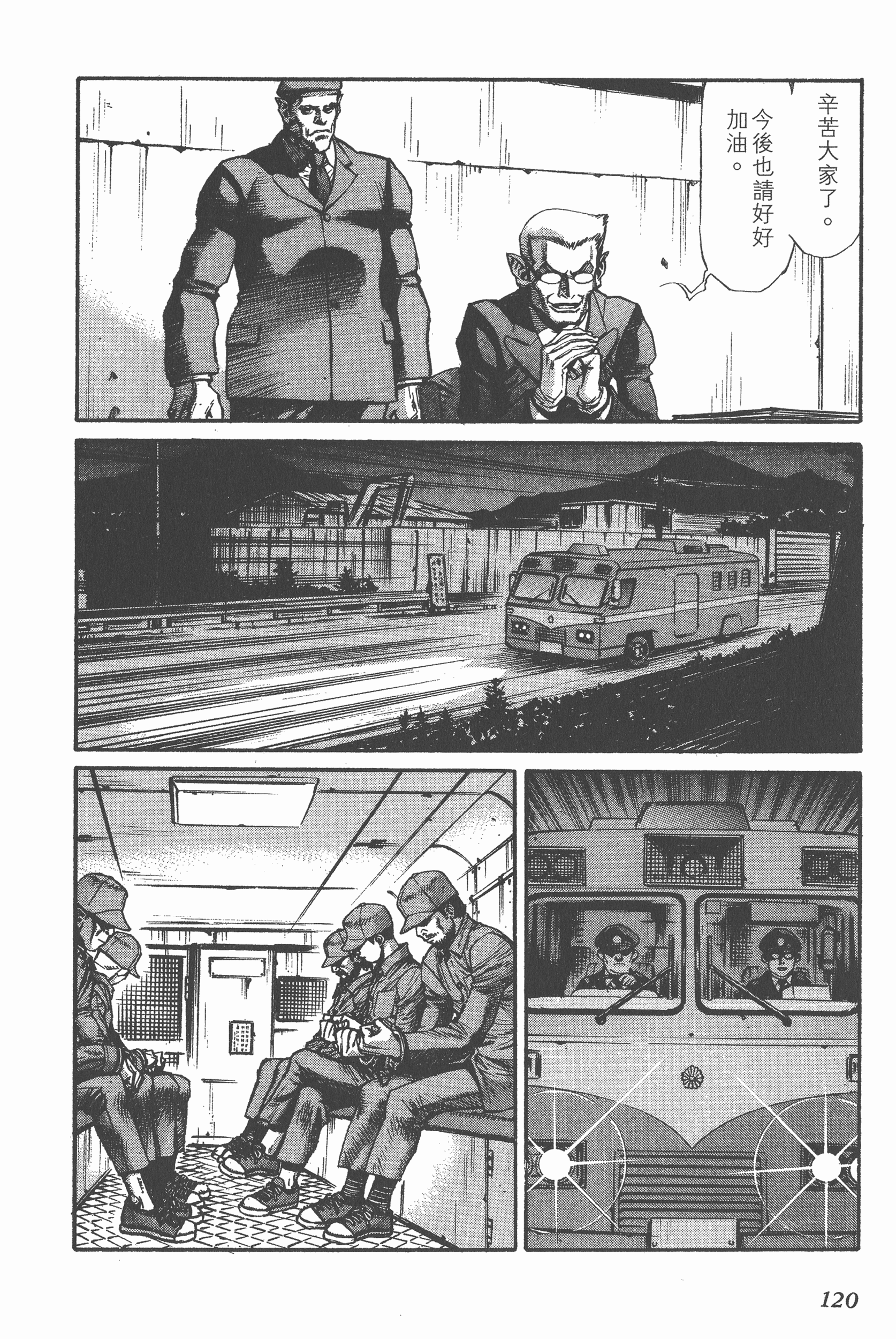 Page 120