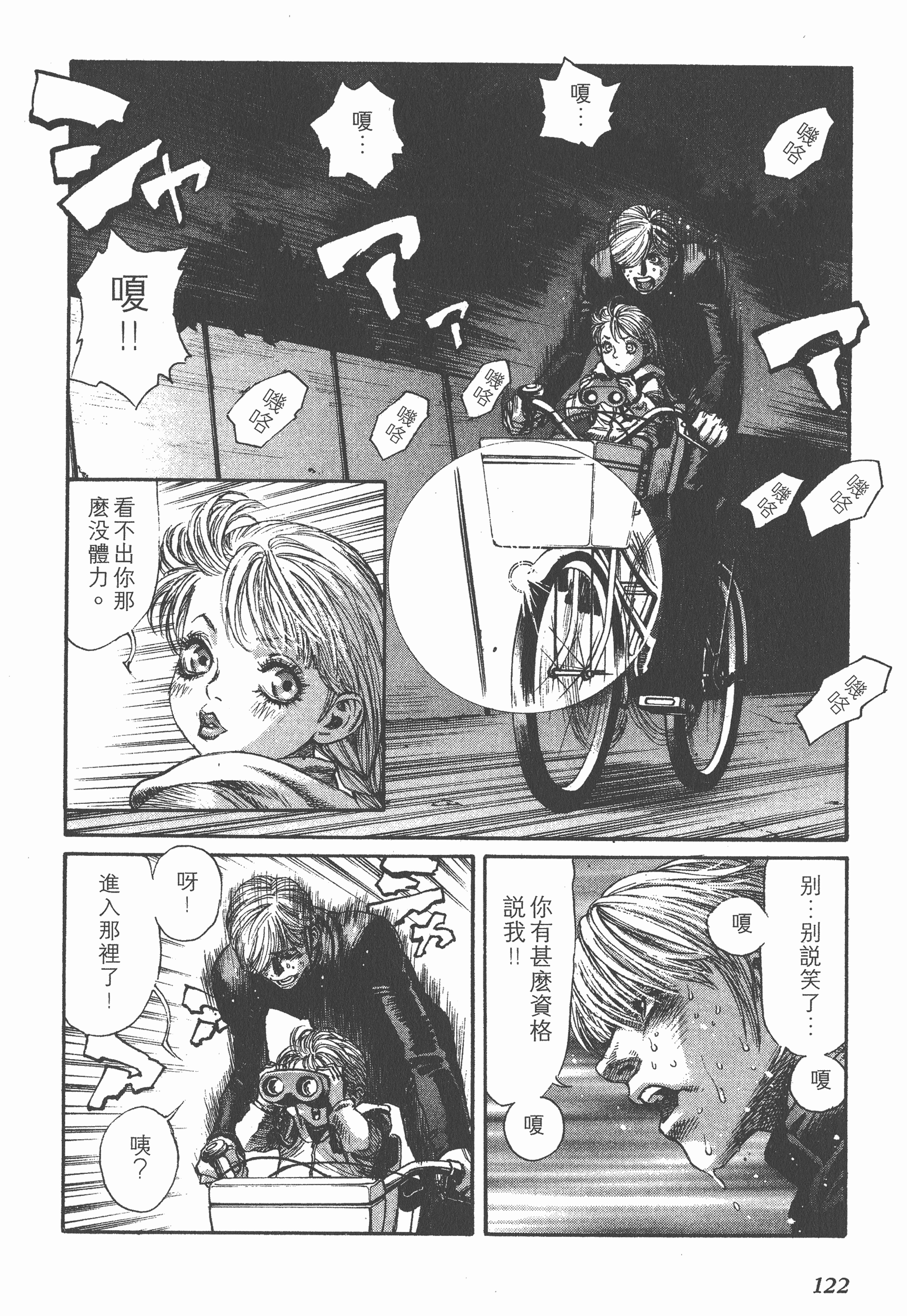Page 122