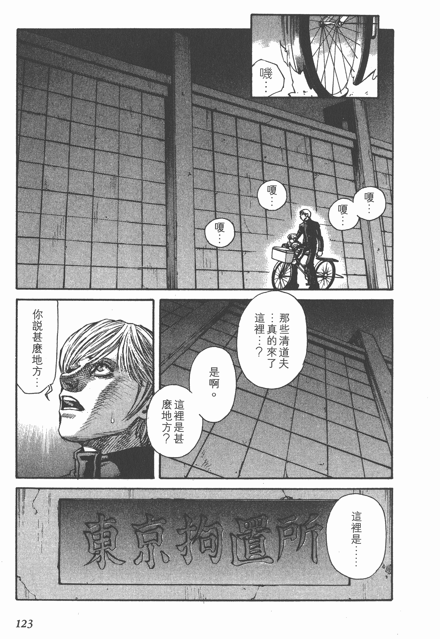 Page 123