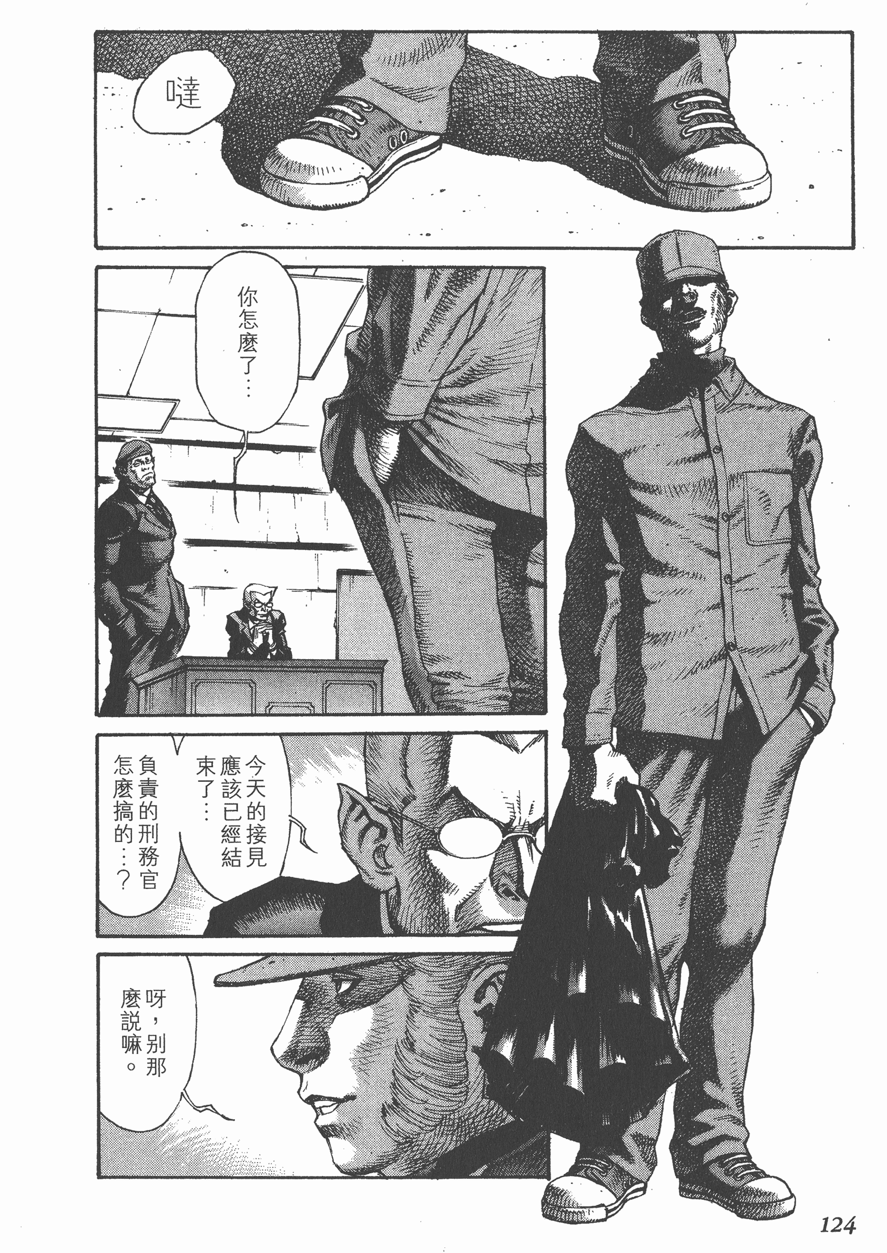 Page 124