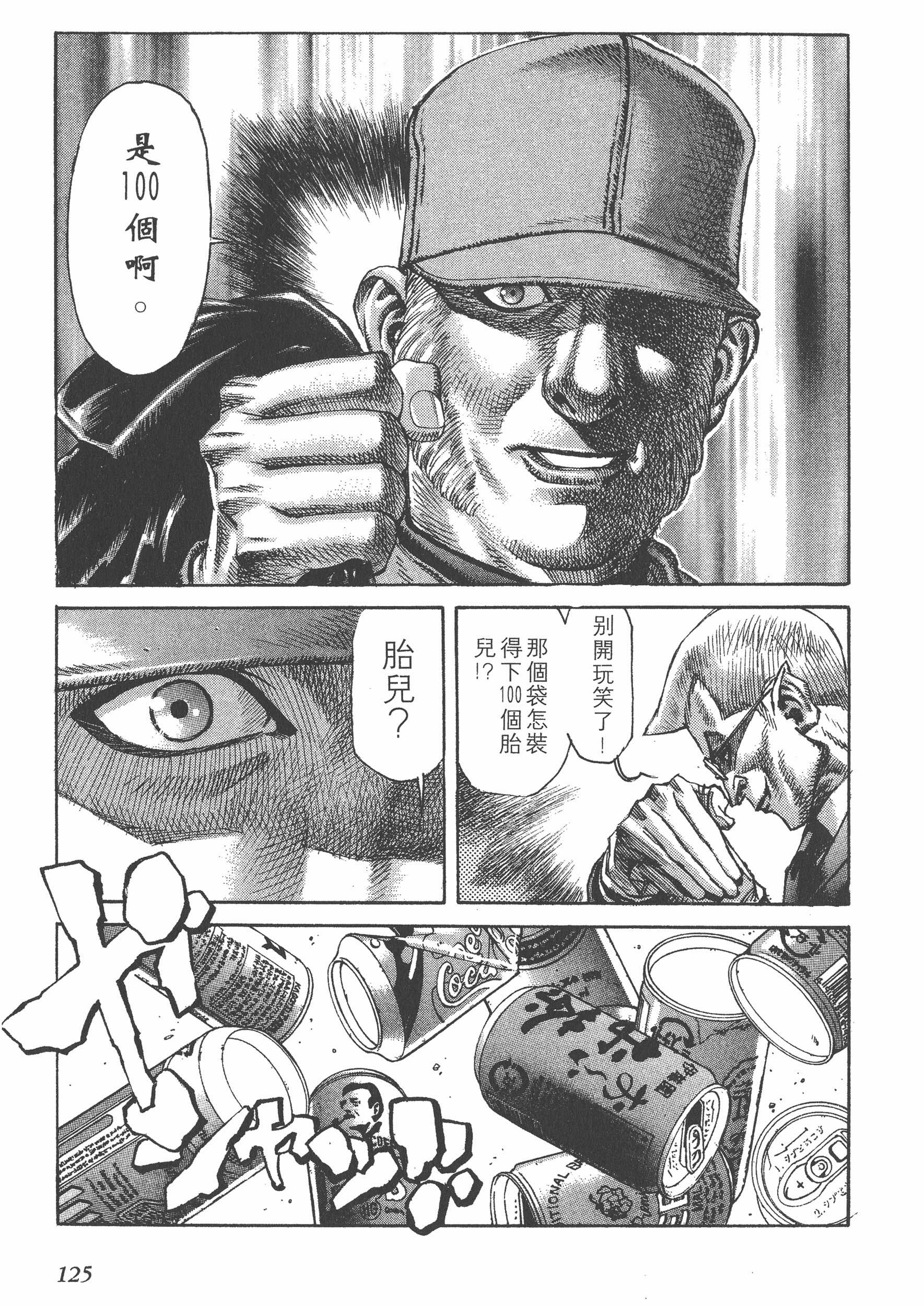 Page 125