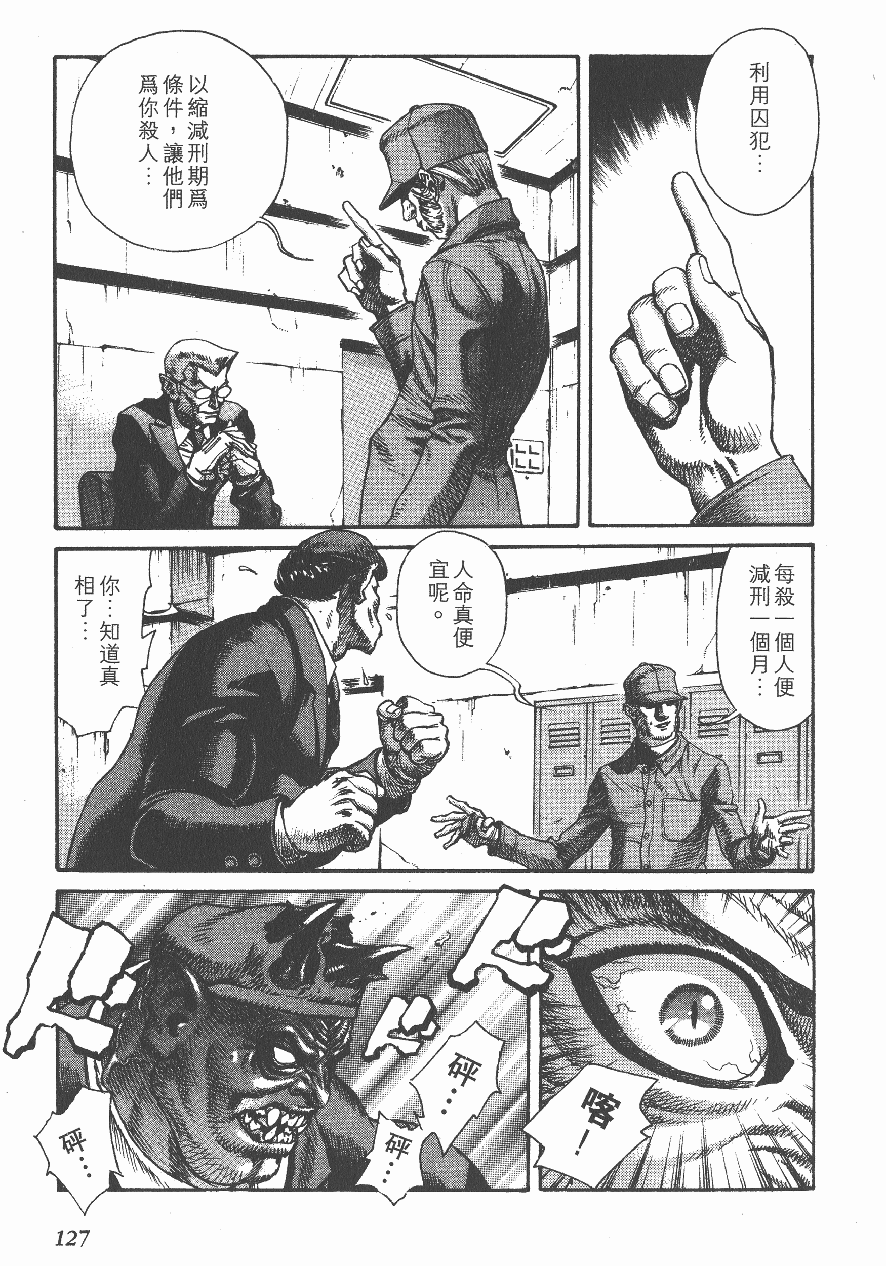 Page 127