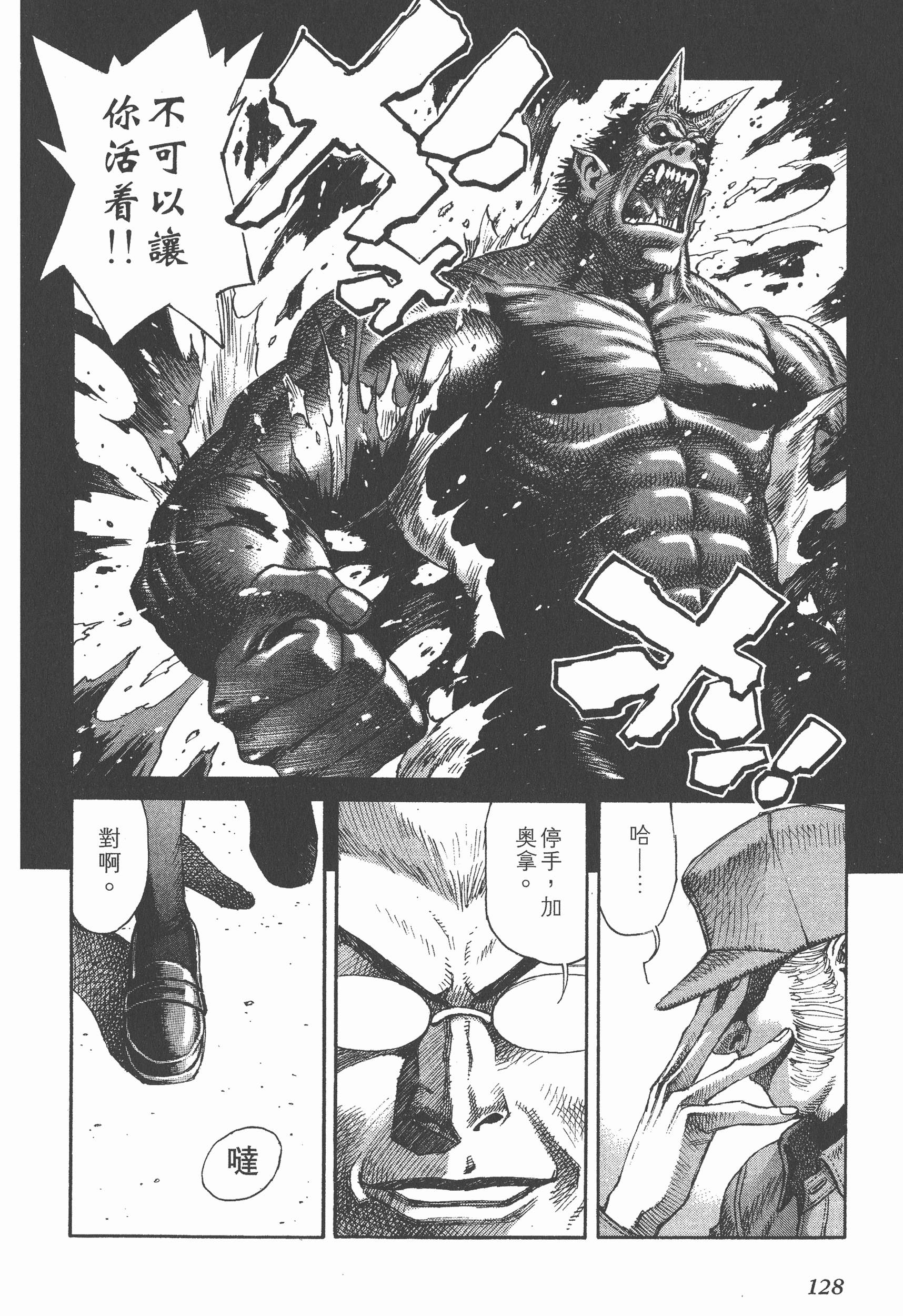 Page 128