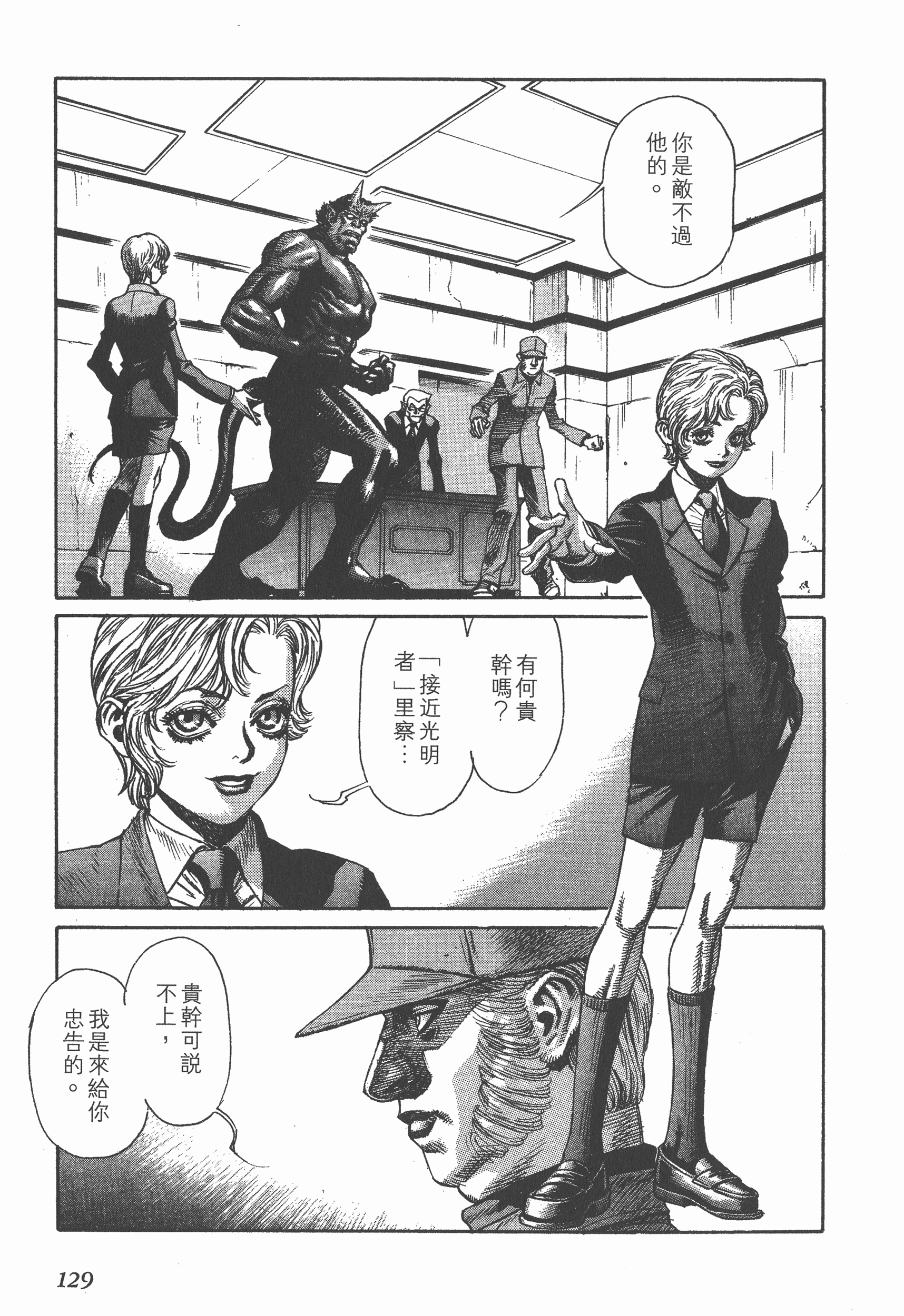 Page 129