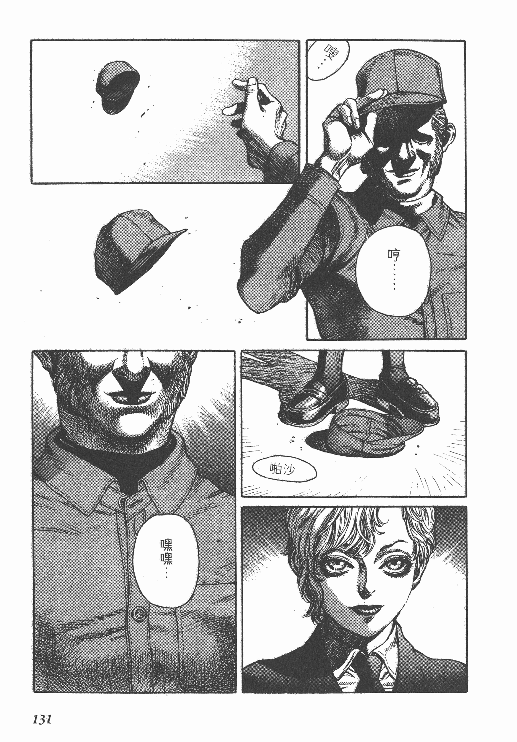 Page 131